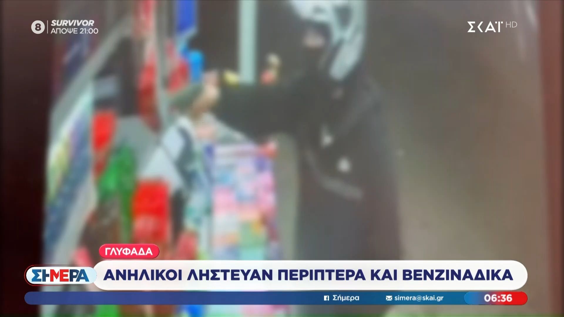 Γλυφάδα: Ανήλικοι λήστευαν περίπτερα και βενζινάδικα