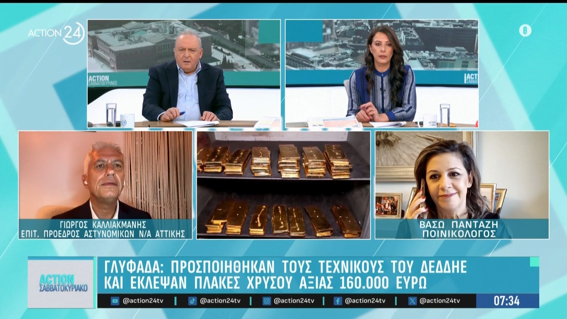 Γλυφάδα: Προσποιήθηκαν τους τεχνικούς του ΔΕΔΔΗΕ και έκλεψαν πλάκες χρυσού αξίας 160.000 ευρώ