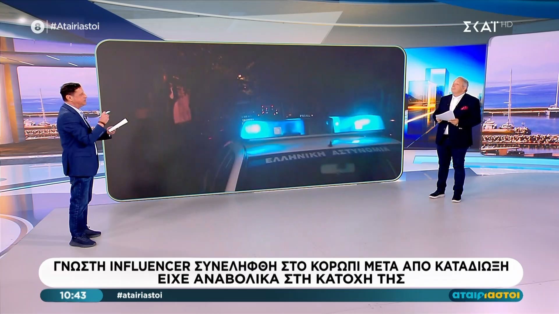 Γνωστή influencer συνελήφθη στο Κορωπί μετά από καταδίωξη