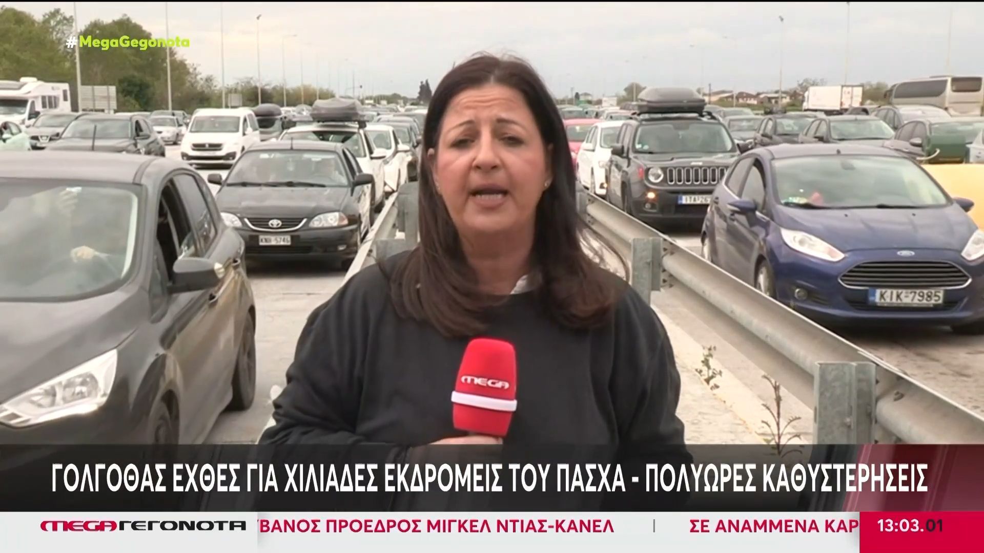 «Γολγοθάς» η επιστροφή για χιλιάδες εκδρομείς του Πάσχα – Πολύωρες καθυστερήσεις στις Εθνικές Οδούς