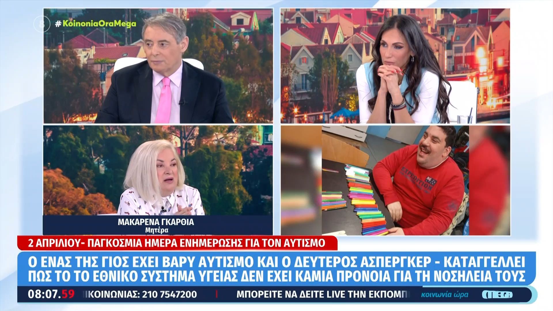 Γονείς ατόμων με διαταραχές του αυτιστικού φάσματος μιλούν για τα προβλήματα που αντιμετωπίζουν – Τα «κενά» του ΕΣΥ και η έλλειψη υποδομών