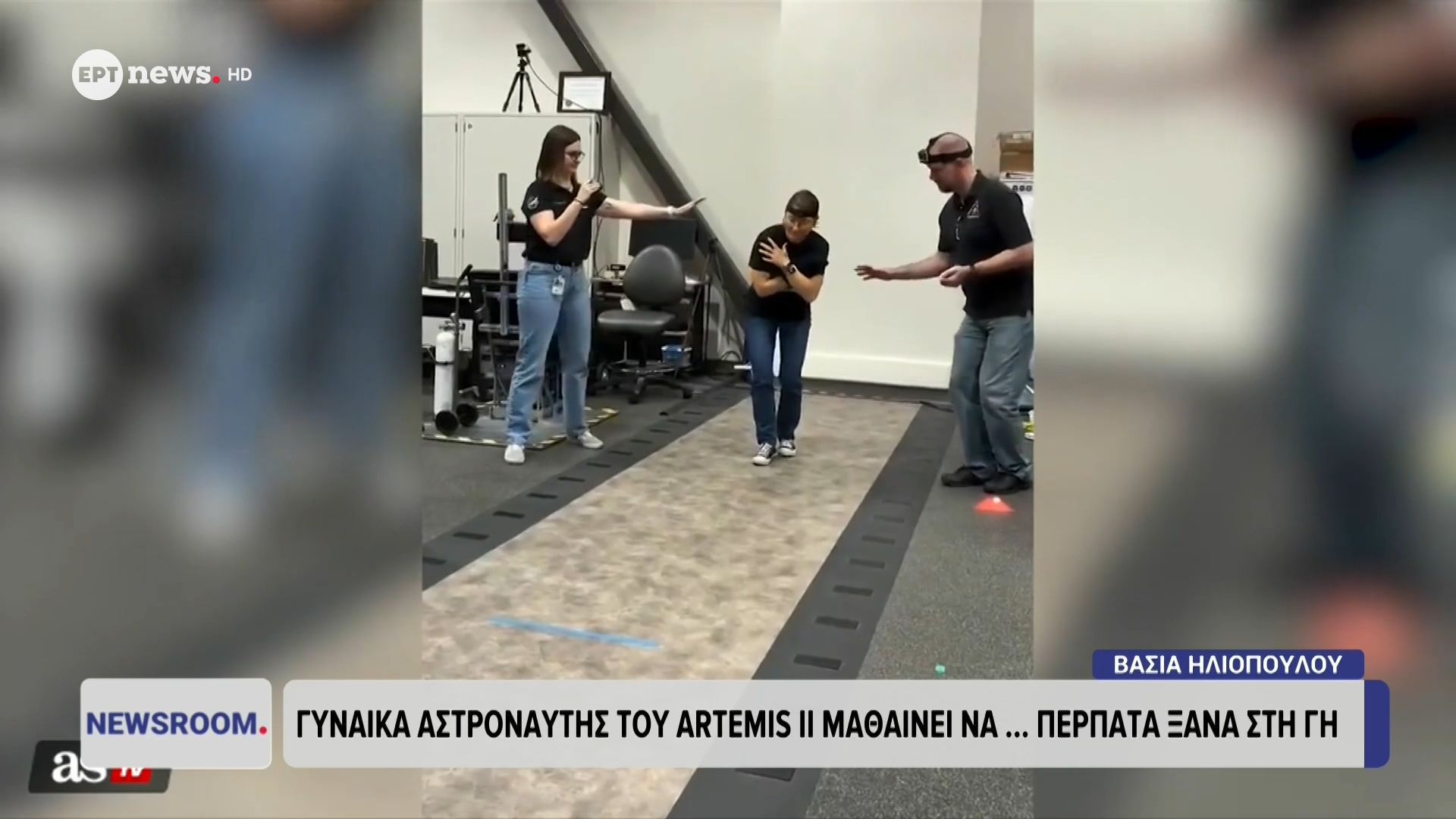 Γυναίκα αστροναύτης του Artemis II μαθαίνει να…περπατά ξανά στη Γη