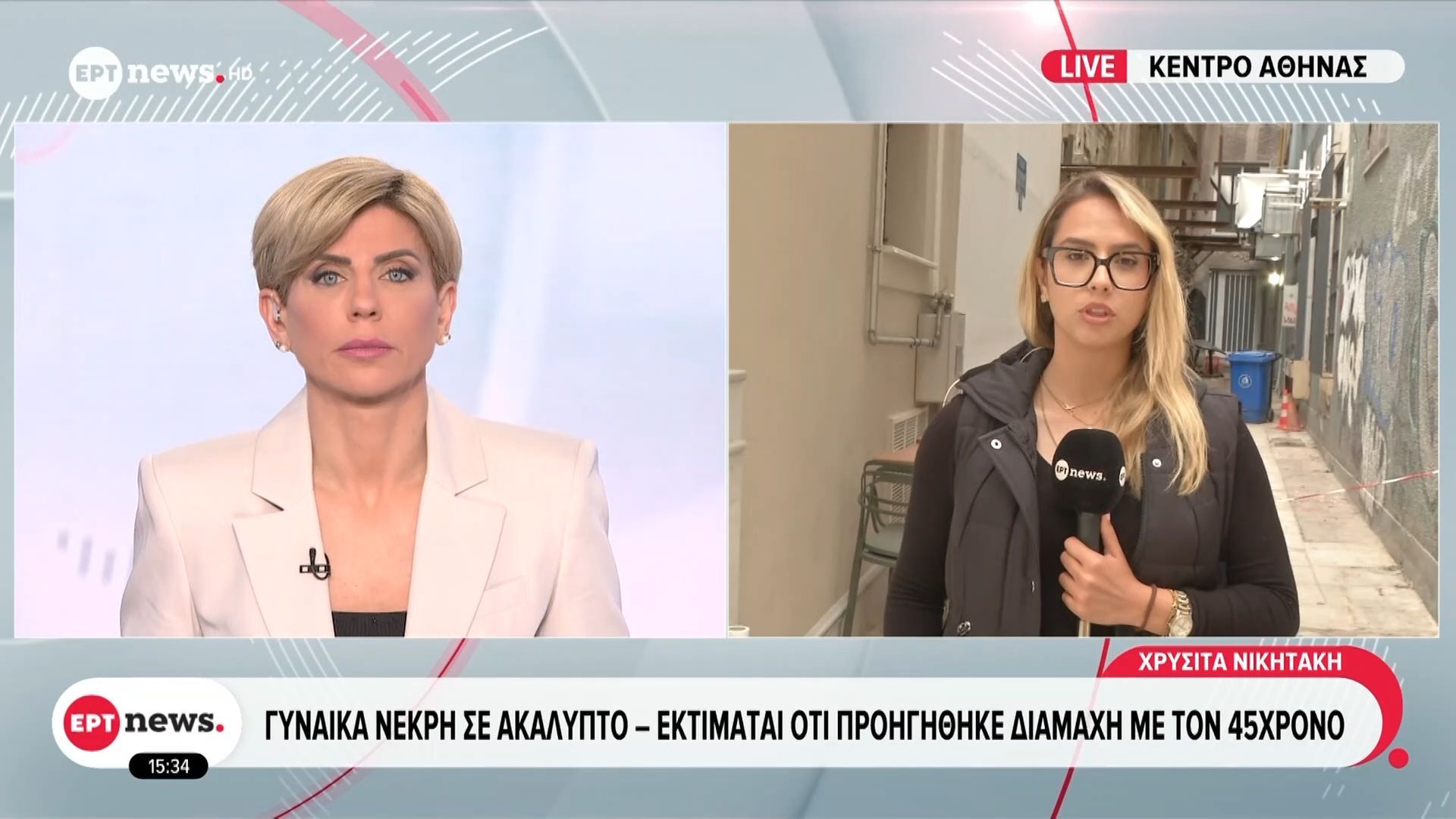 Γυναίκα νεκρή σε ακάλυπτο – Εκτιμάται ότι προηγήθηκε διαμάχη με τον 45χρονο