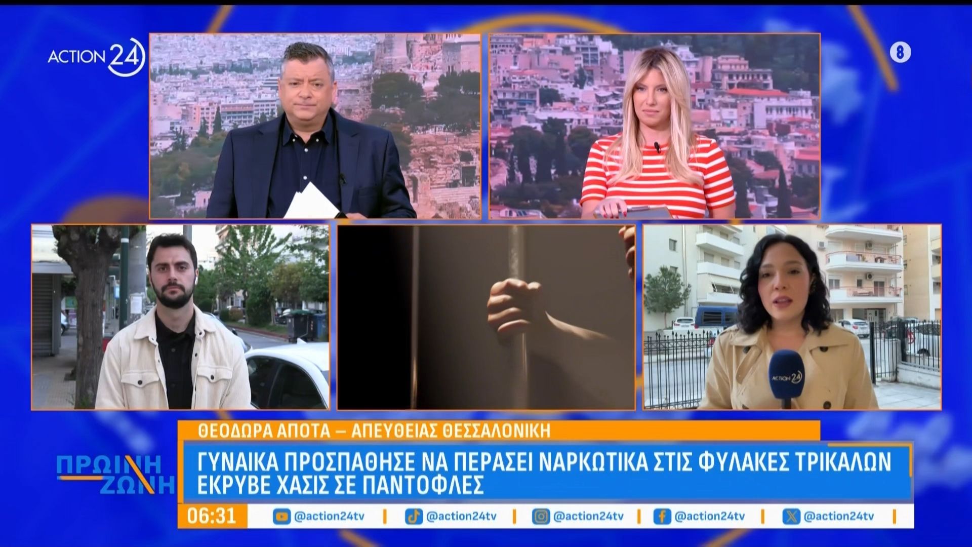 Γυναίκα προσπάθησε να περάσει ναρκωτικά στις φυλακές Τρικάλων – Έκρυβε χασίς σε παντόφλες
