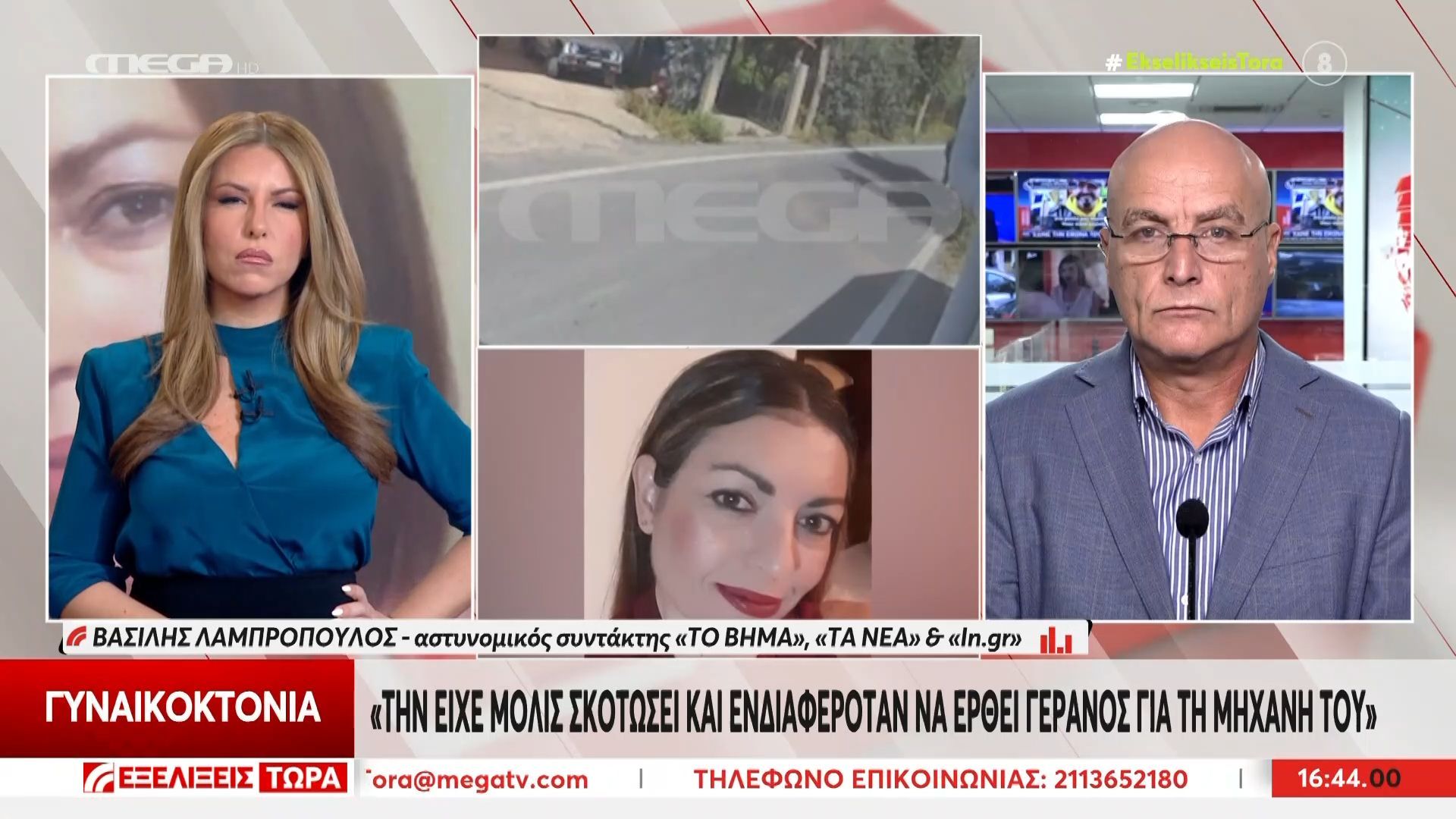 Γυναικοκτονία Ηράκλειο: Ο Β. Λαμπρόπουλος αποκαλύπτει με ποιον μιλούσε ο δράστης μετά τη δολοφονία