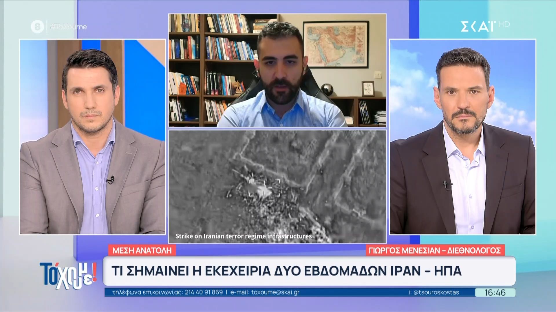 H ανάλυση του Διεθνολόγου, Γιώργου Μενεσιάν, για την εκεχειρία Ιράν – ΗΠΑ
