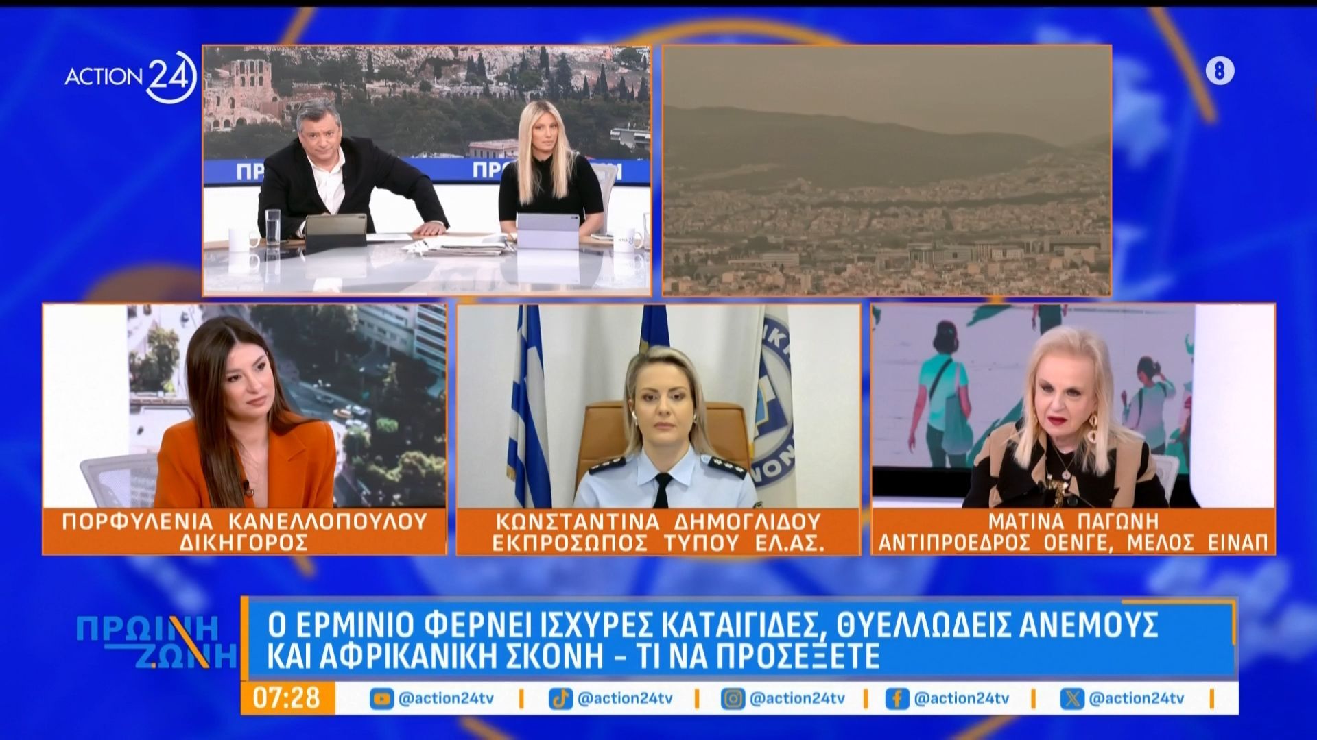 H κακοκαιρία Erminio φέρνει αφρικανική σκόνη: Τι πρέπει να προσέξουμε – Οι συστάσεις της Μ. Παγώνη