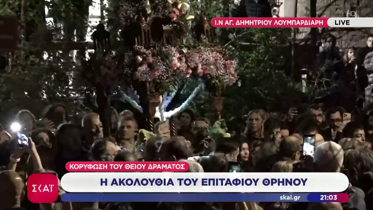 Home 72 Η Ακολουθία του Επιτάφιου Θρήνου από τον ναό του Αγίου Δημητρίου Λουμπαρδιάρη