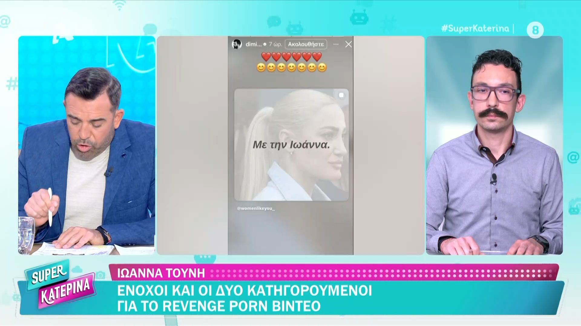 Η ανάρτηση του Δ. ΑΑλεξάνδρου στα social μετά την απόφαση του δικαστηρίου στην υπόθεση της Ι. Τούνη