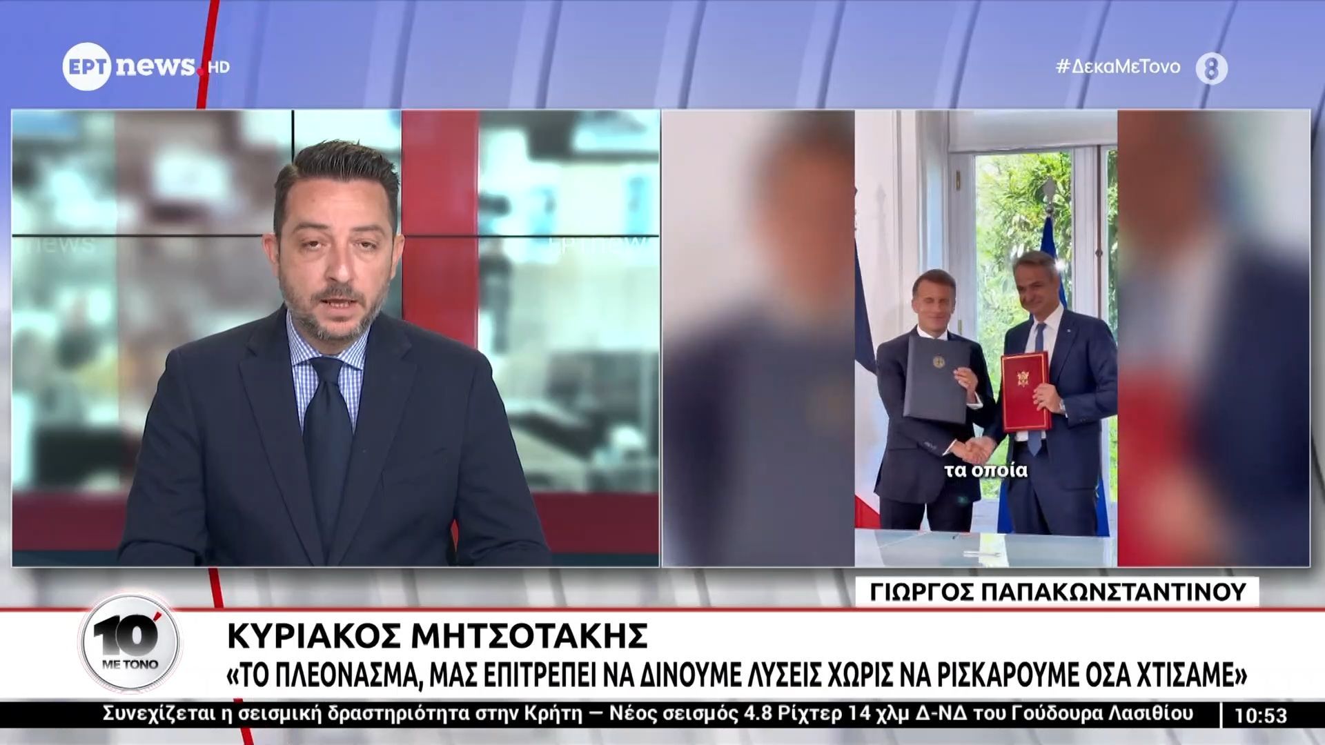 Η ανάρτηση του Πρωθυπουργού με τα στιγμιότυπα από την επίσκεψη του Εμάνουελ Μακρόν