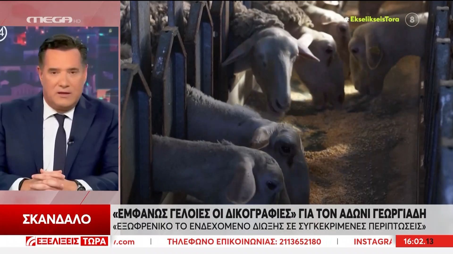 Η απάντηση των Κυβερνητικών στελεχών για τον ΟΠΕΚΕΠΕ