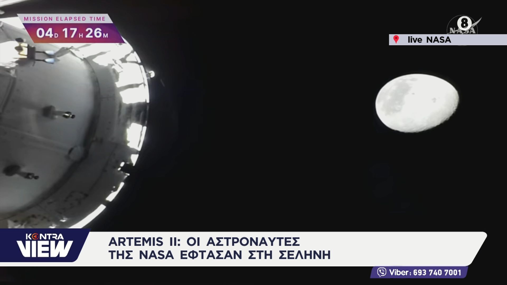 Η αποστολή Artemis II σπάει το ρεκόρ του Apollo 13 – Ο άνθρωπος ταξιδεύει πιο μακριά στο Διάστημα