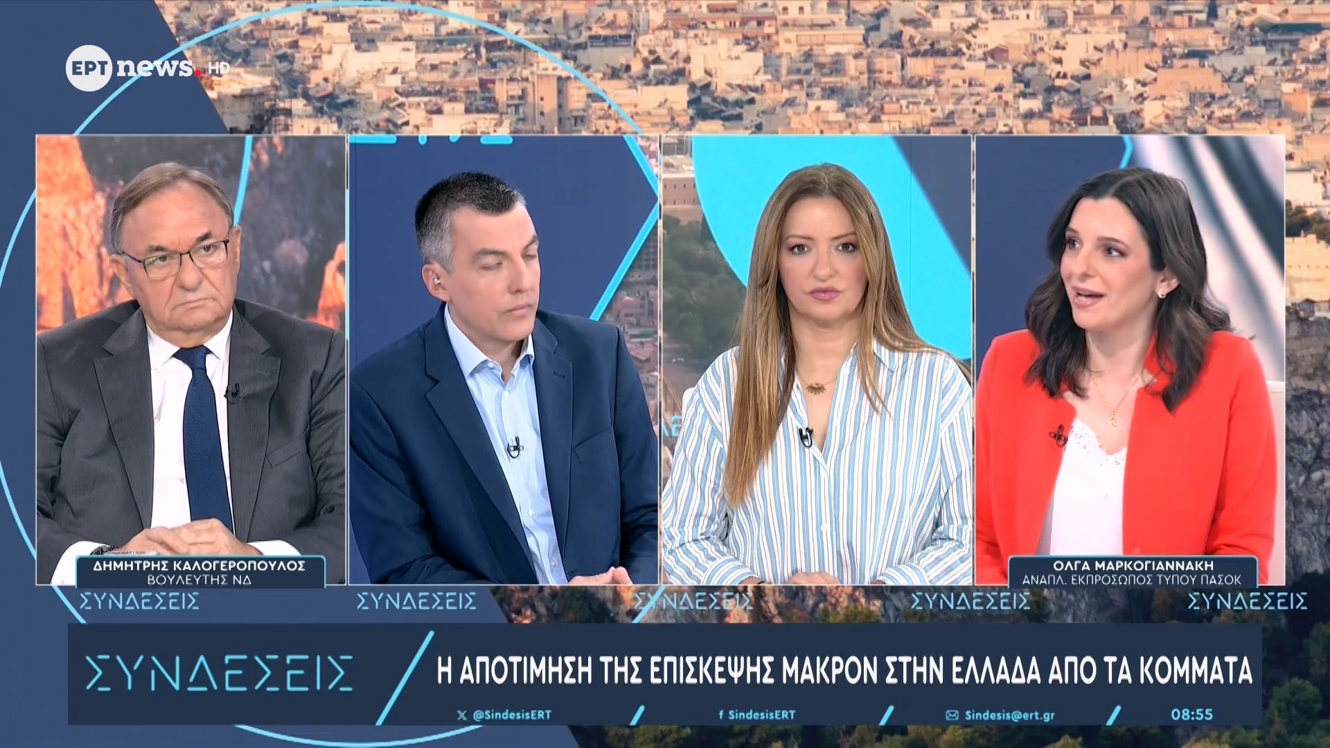 Η αποτίμηση της επίσκεψης Μακρόν στην Ελλάδα από τα κόμματα