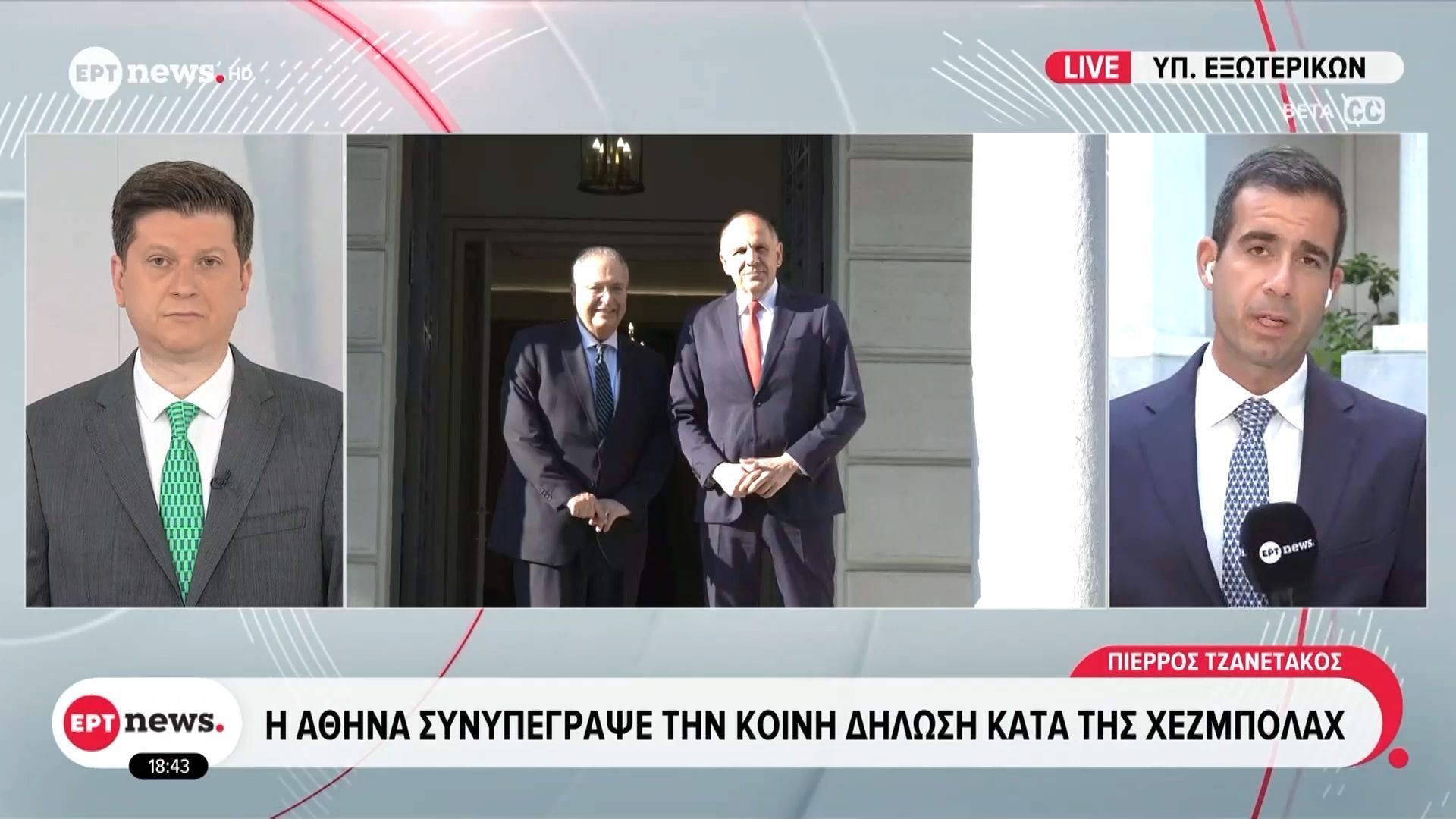 Η Αθήνα συνυπέγραψε την κοινή δήλωση κατά της Χεζμπολάχ