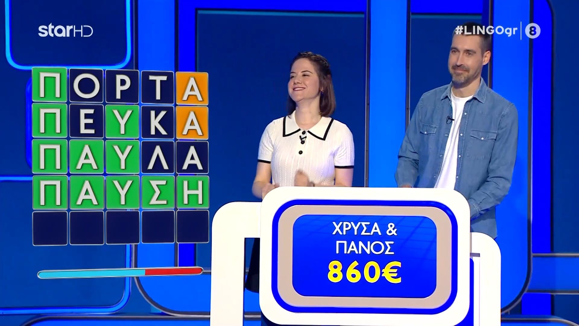 Η Χρυσά δεν άφηνε τον Πάνο να πατήσει το μπάζερ!