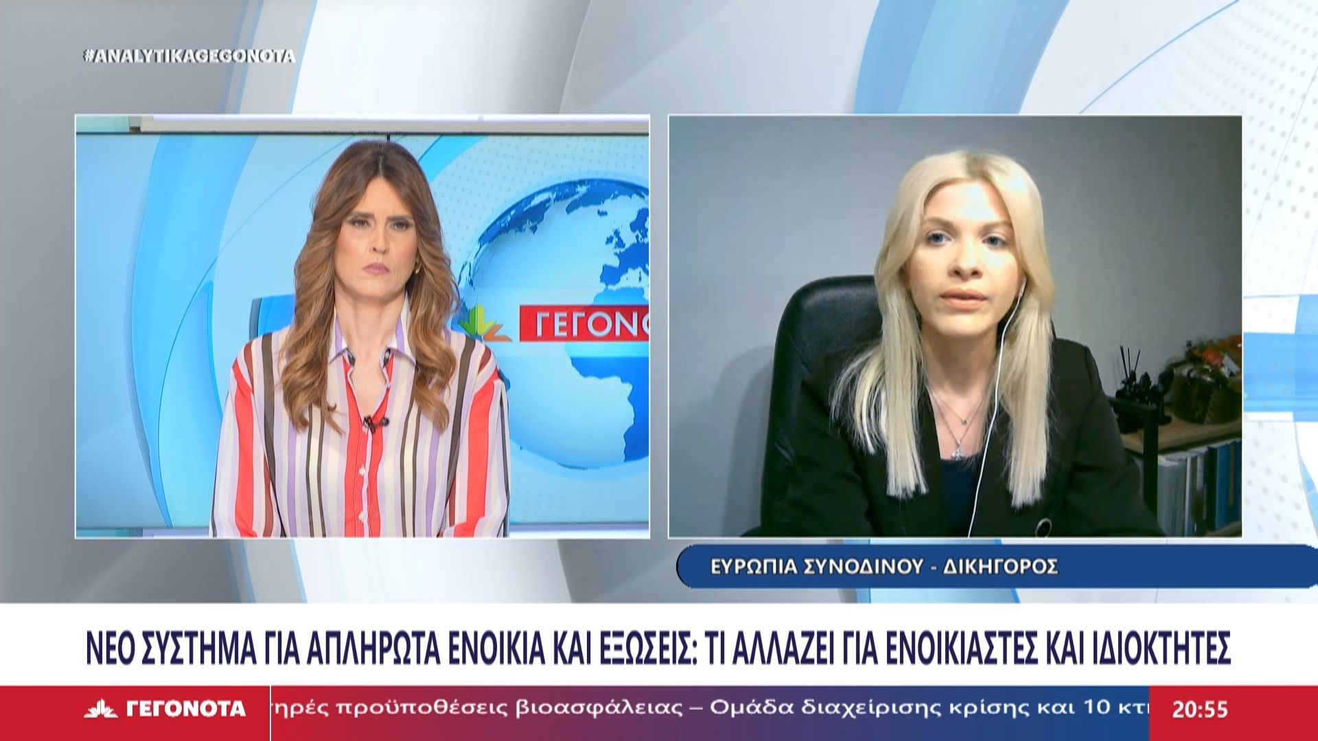 Η Δικηγόρος, Ευρωπία Συνοδινού στο STAR