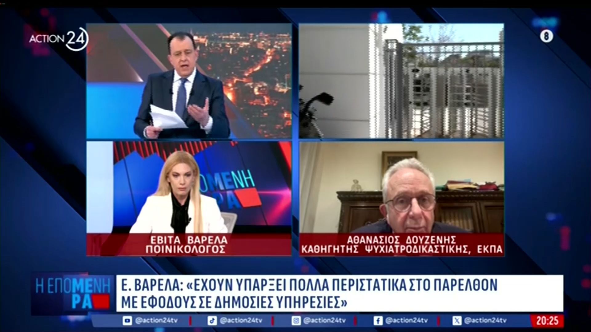 Η Ε. Βαρελά για τον 89χρονο: «Έχουν υπάρξει πολλά περιστατικά στο παρελθόν με εφόδους σε δημόσιες υπηρεσίες»