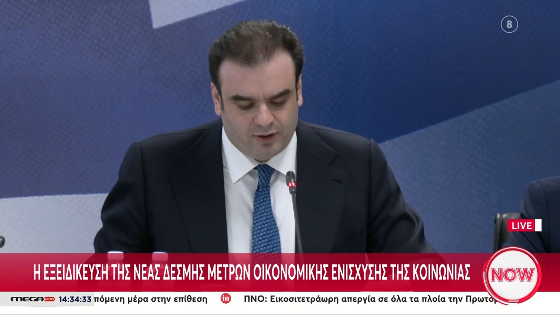 Η εξειδίκευση των νέων μέτρων στήριξης που ανακοίνωσε ο  Κ. Μητσοτάκης