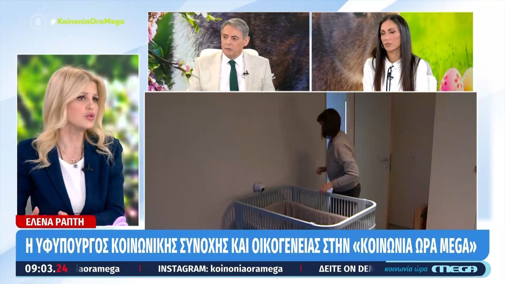 Η Έλενα Ράπτη στην «Κοινωνία Ώρα Mega»