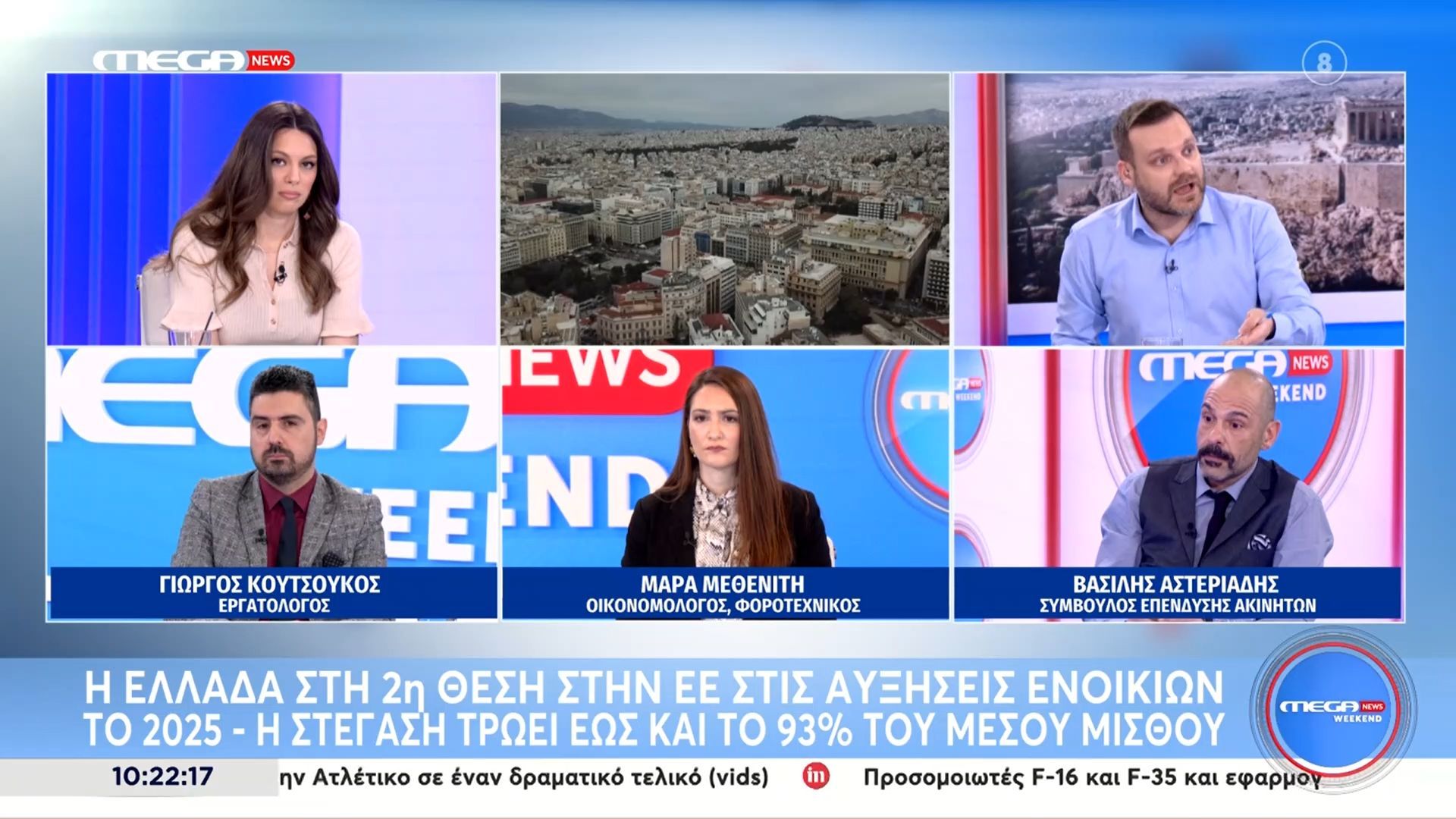 Η Ελλάδα στη 2η θέση στην ΕΕ στις αυξήσεις ενοικίων το 2025 – Η στέγαση τρώει έως και το 93% του μέσου μιθού