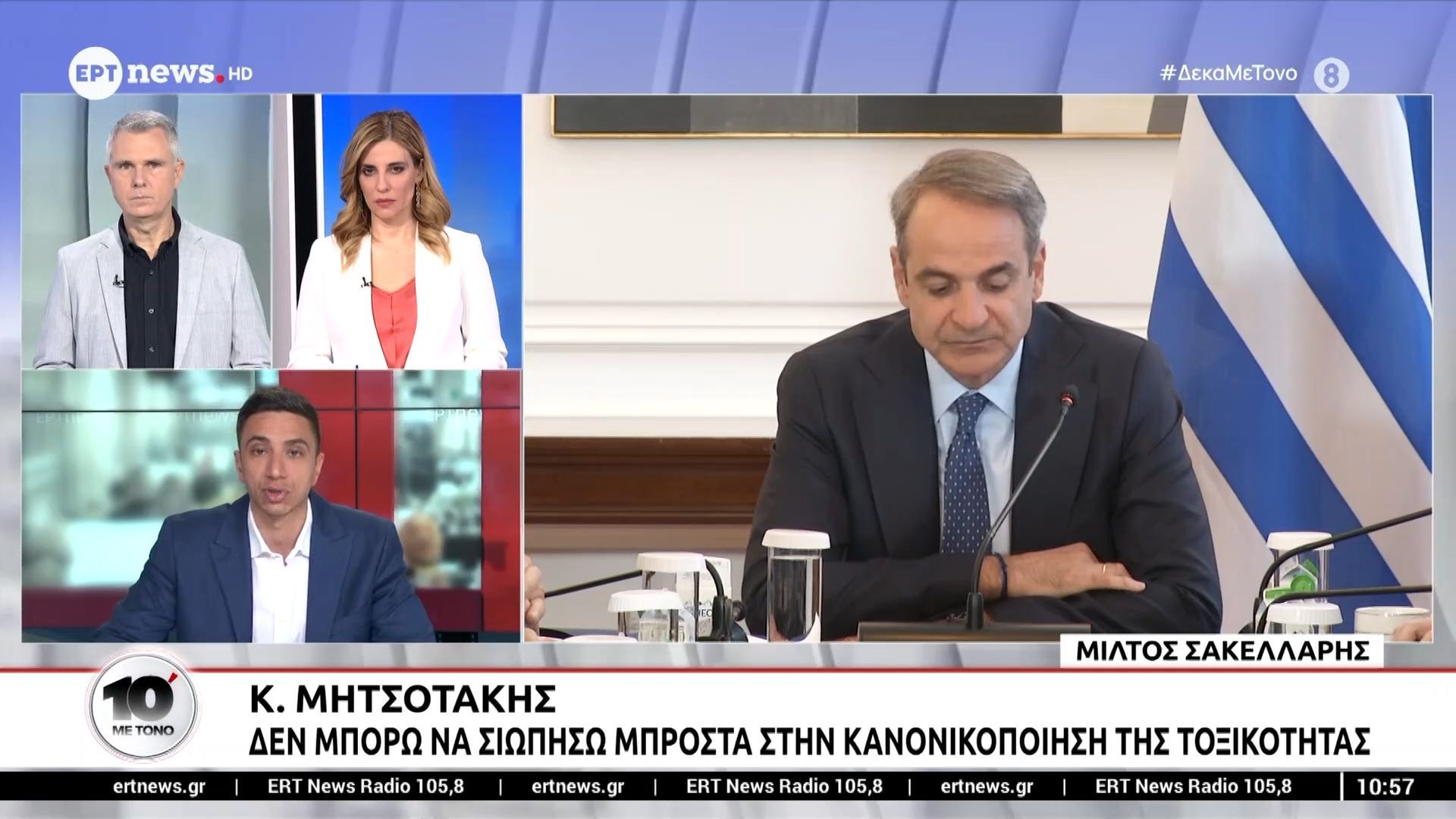Η εβδομαδιαία ανάρτηση του Κυριάκου Μητσοτάκη