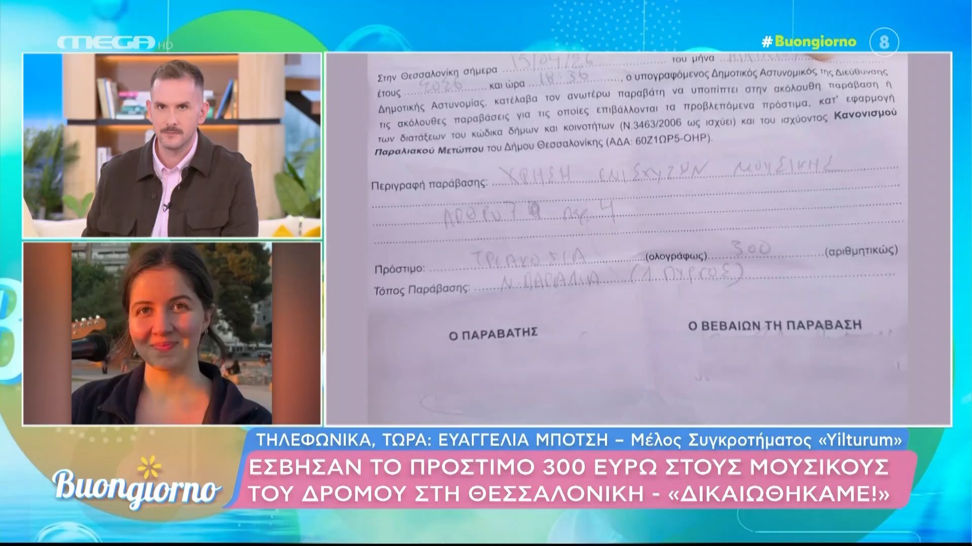Η Ευαγγελία Μπότση μέλος του συγκροτήματος «Yilturum» μιλά για το πρόστιμο των 300 ευρώ