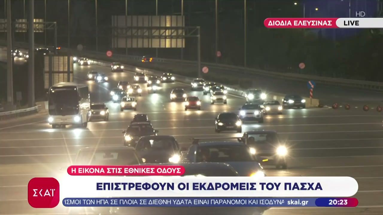 Η κίνηση στις Εθνικές Οδούς – Επιστρέφουν οι εκδρομείς του Πάσχα