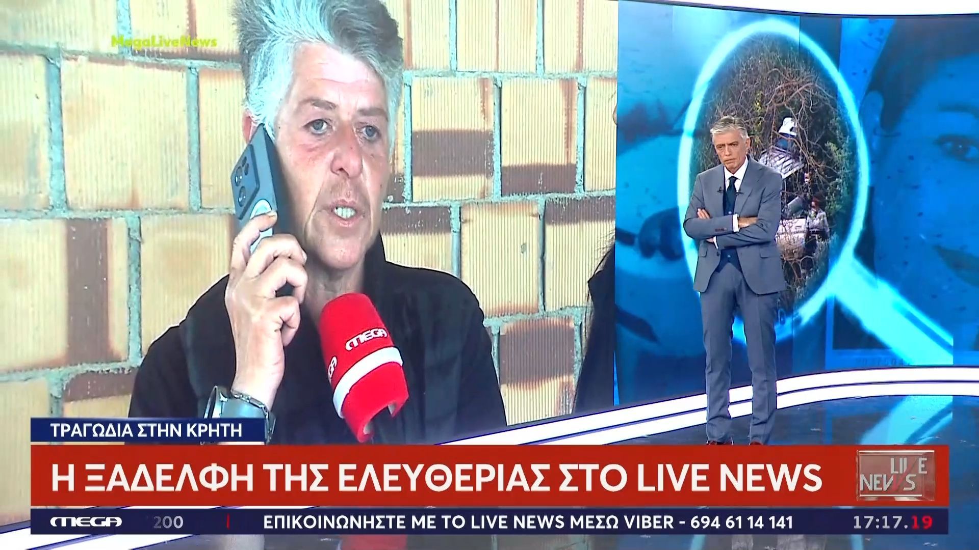 Η ξαδέρφη της 43χρονης στο Live News: «Πιστεύουμε πως ο δράστης είχε συνεργό, σπάνια στρίβουν δύο αυτοκίνητα μαζί προς Μεσσάρα»
