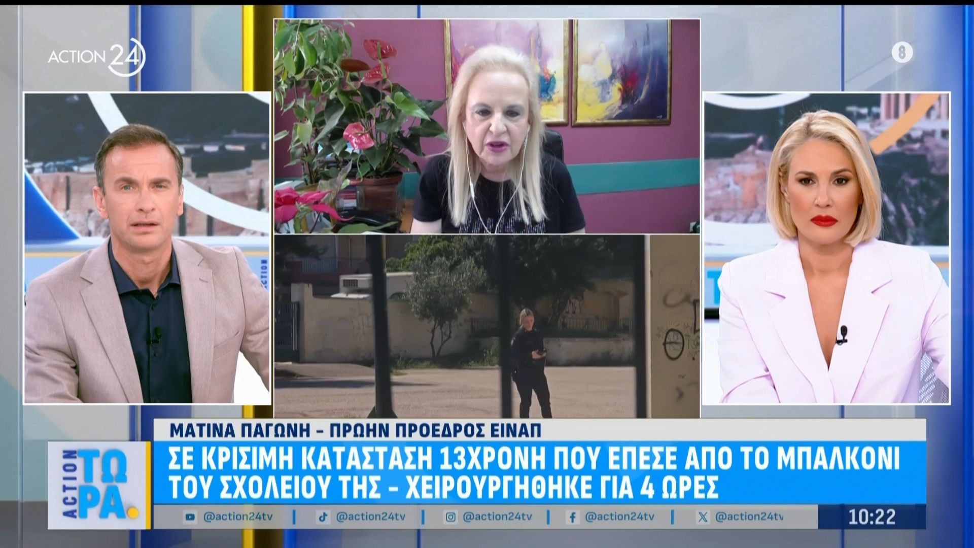 Η Μ. Παγώνη για την κατάσταση της υγείας της 13χρονης που έπεσε από το μπαλκόνι του σχολείου της –  Χειρουργήθηκε για 4 ώρες – Κρίσιμα τα επόμενα 24ωρα