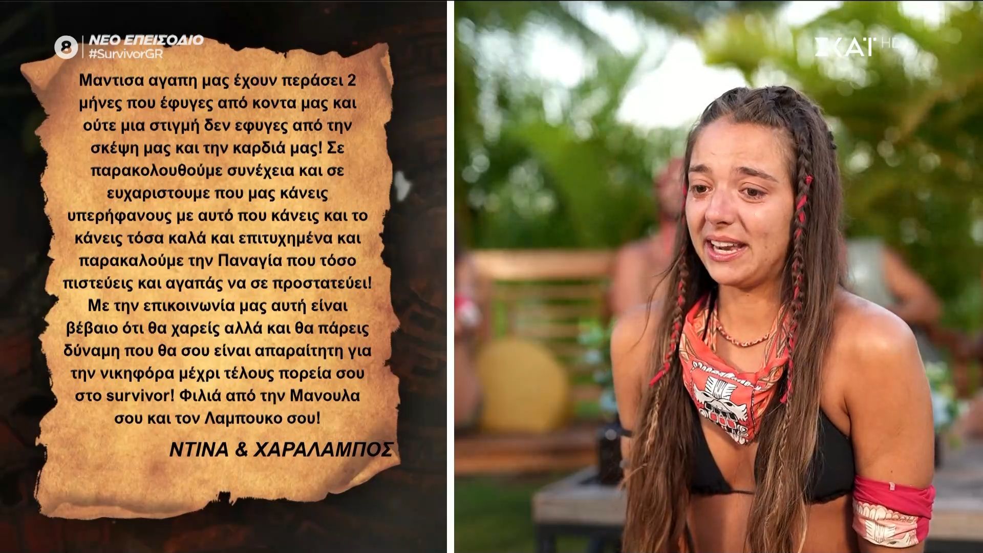 Η Μαντίσα λύγισε όταν διάβασε το μήνυμα της μητέρας της