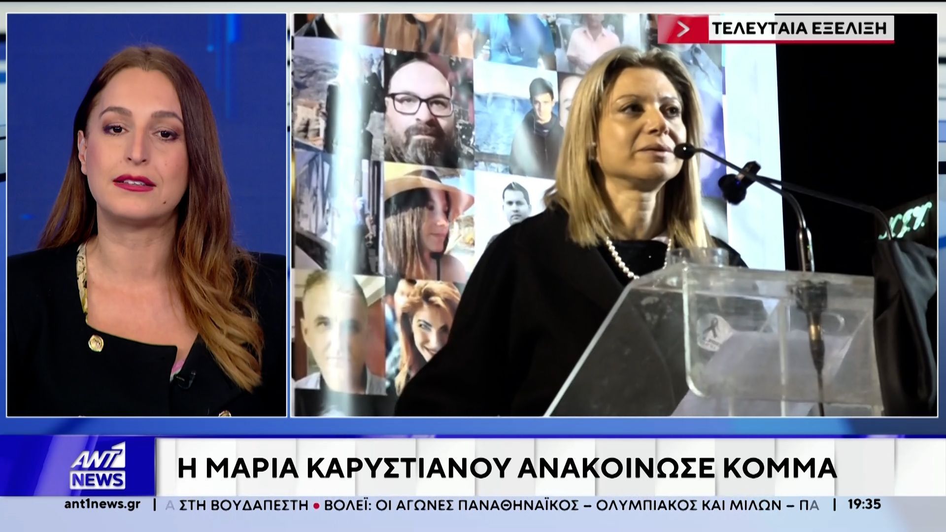 Η Μαρία Καρυστιανού ανακοίνωσε κόμμα