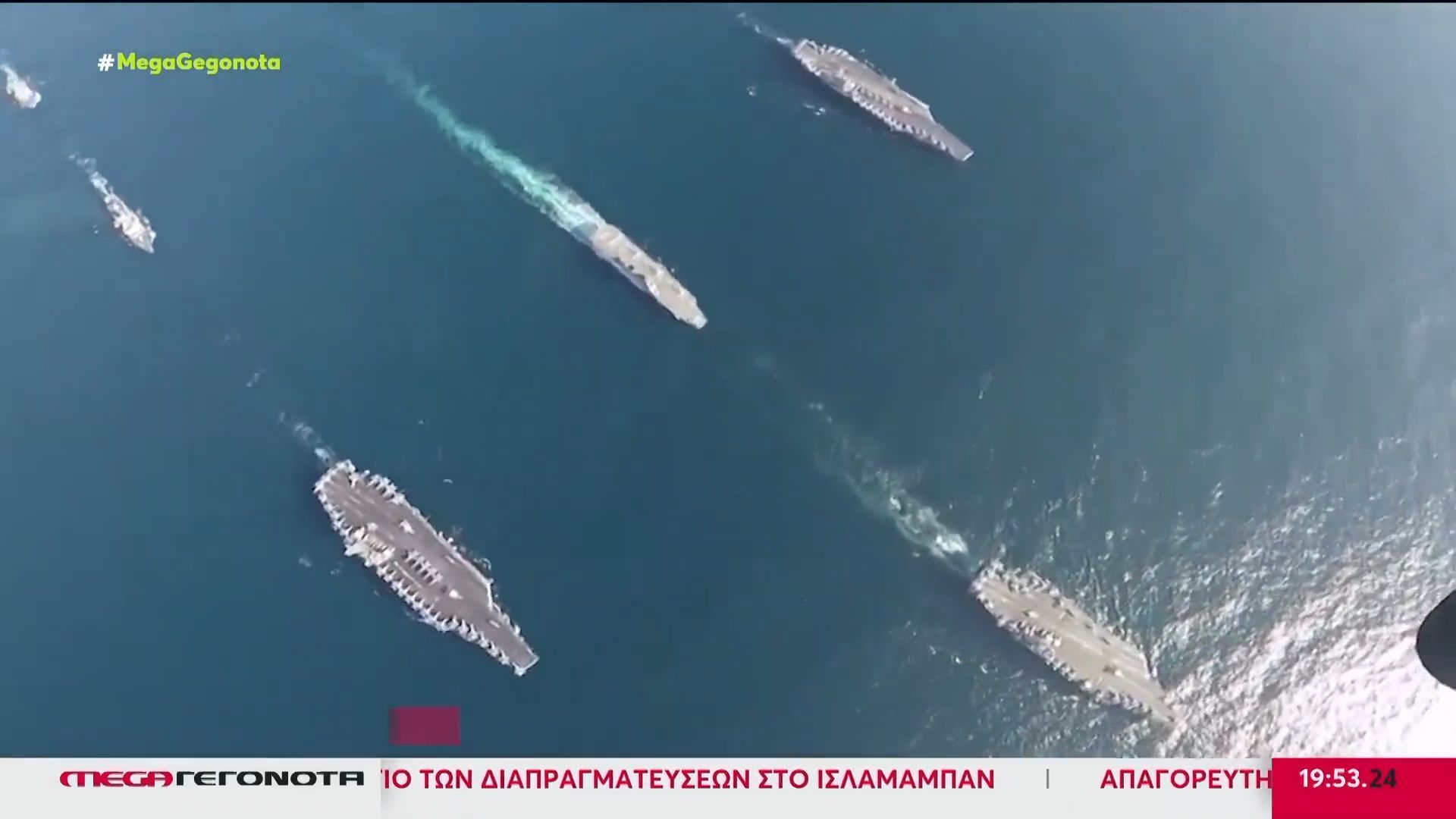 Η «ναυμαχία των Στενών του Ορμούζ»: Αποκλεισμός από τις ΗΠΑ και απειλές από το Ιράν