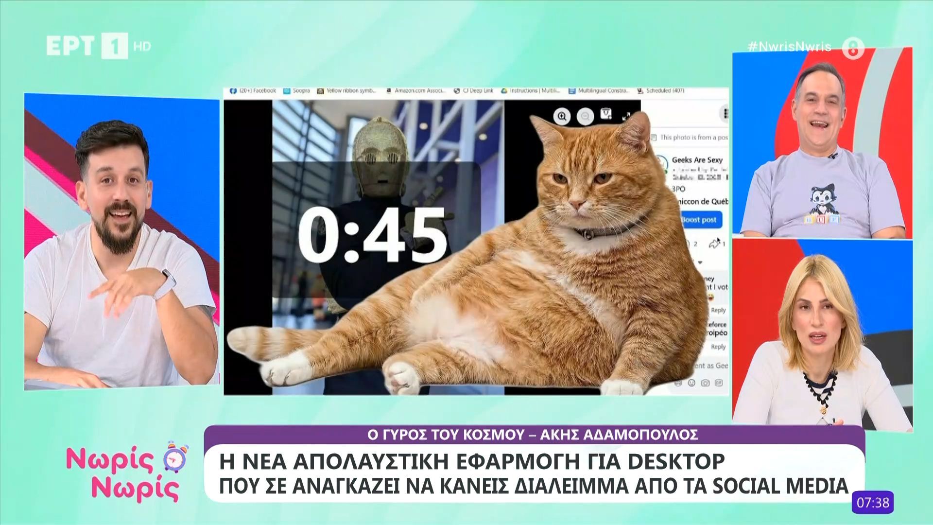 Η νέα εφαρμογή για Desktop που σε αναγκάζει να κάνεις διάλειμμα από τα social media