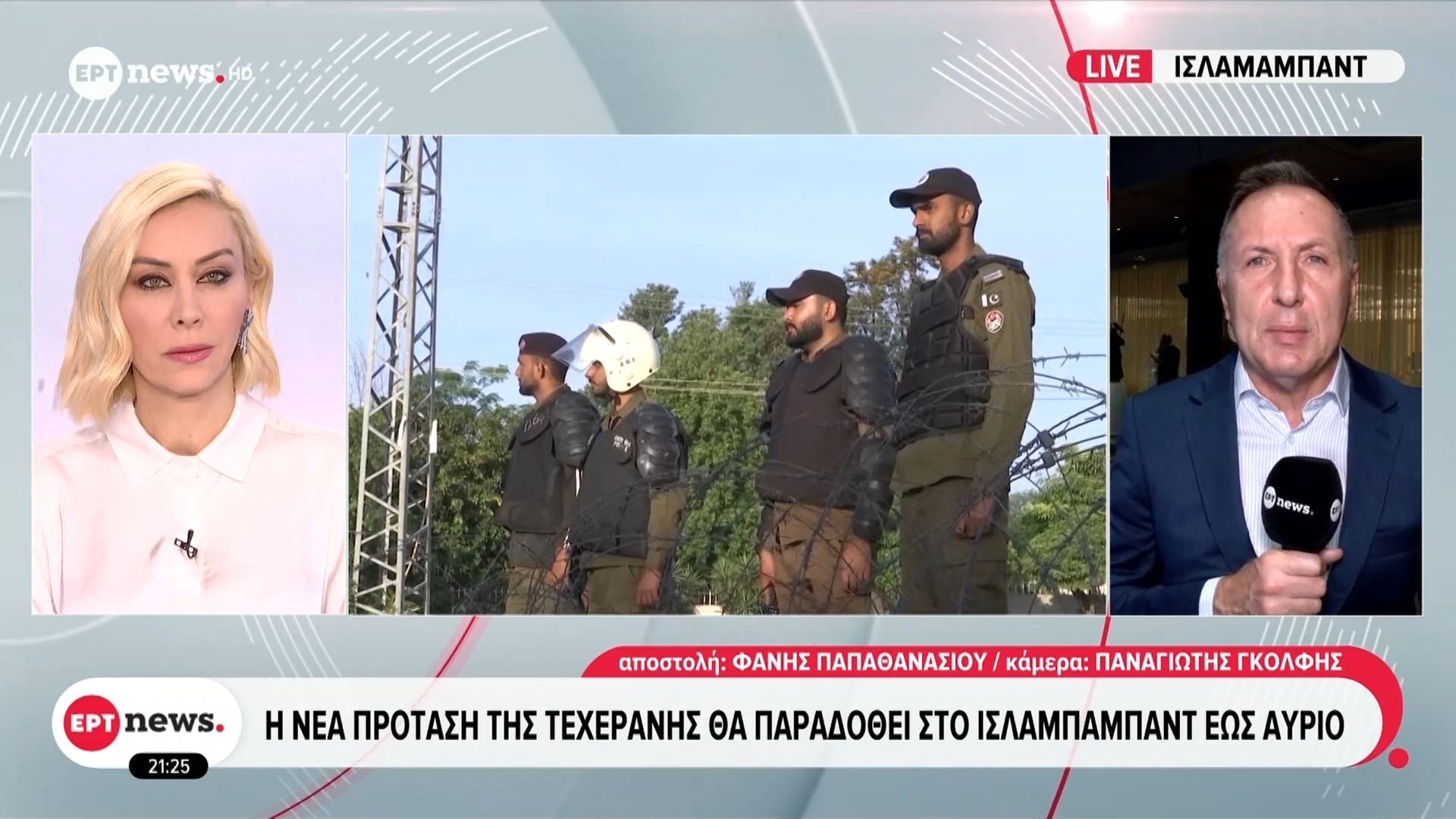 Η νέα πρόταση της Τεχεράνης θα παραδοθεί στο Ισλαμαμπάντ έως αύριο