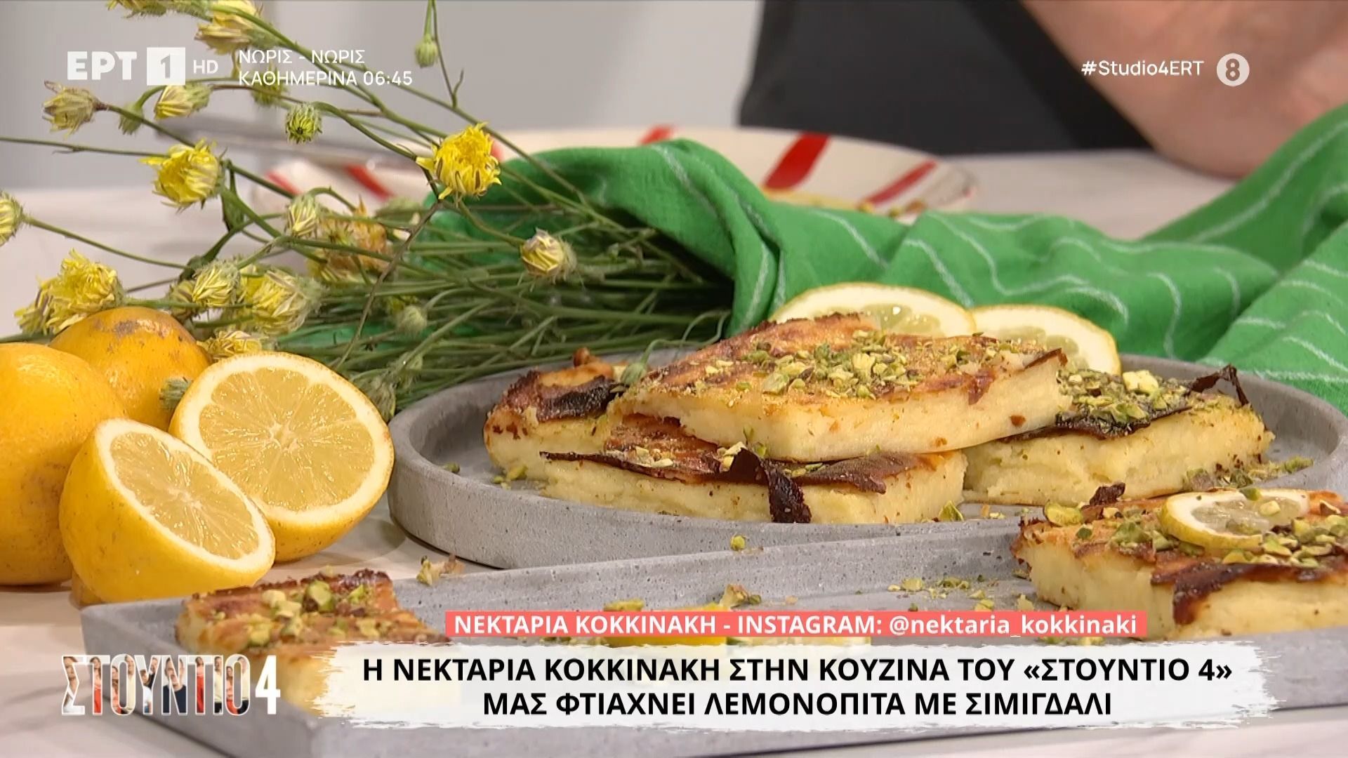 Η Νεκταρία Κοκκινάκη μάς φτιάχνει λεμονόπιτα με σιμιγδάλι