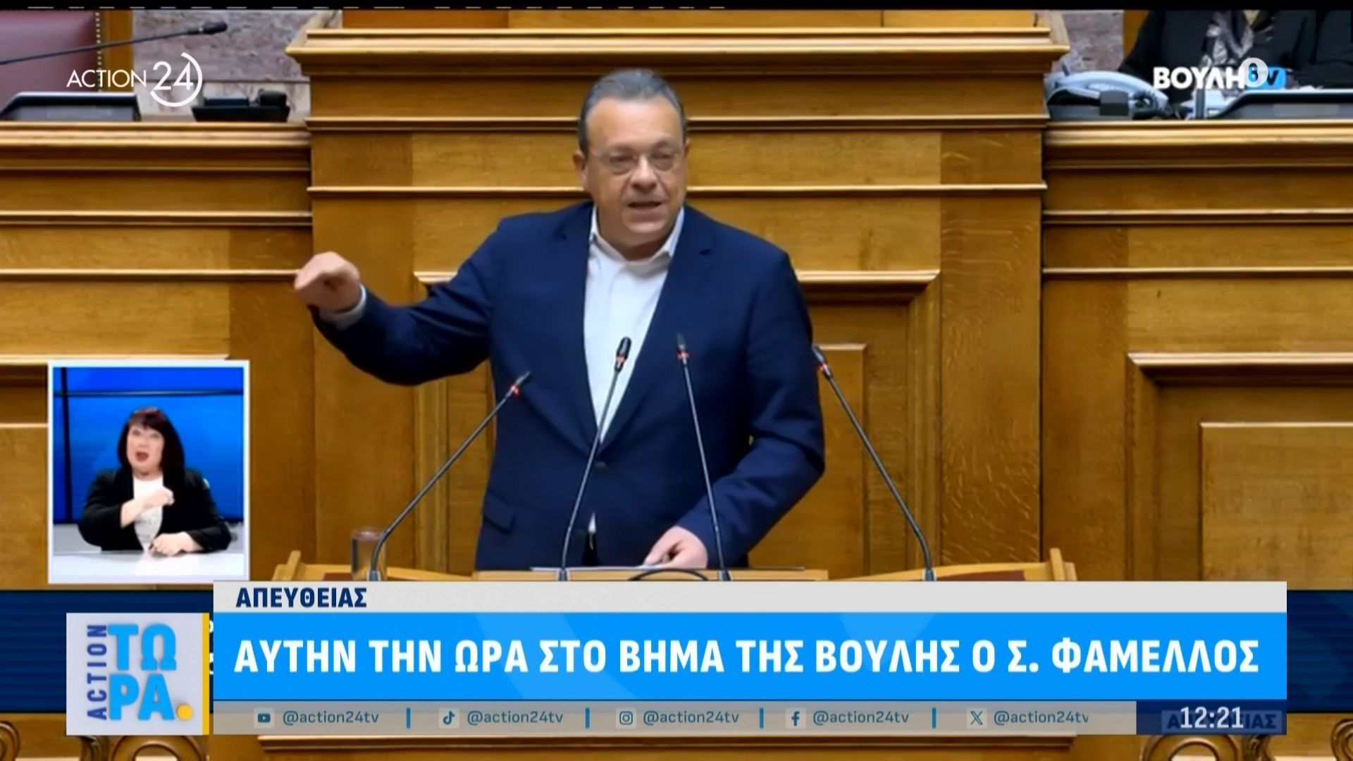 Η ομιλία του Σ. Φάμμελου στο βήμα της Βουλής