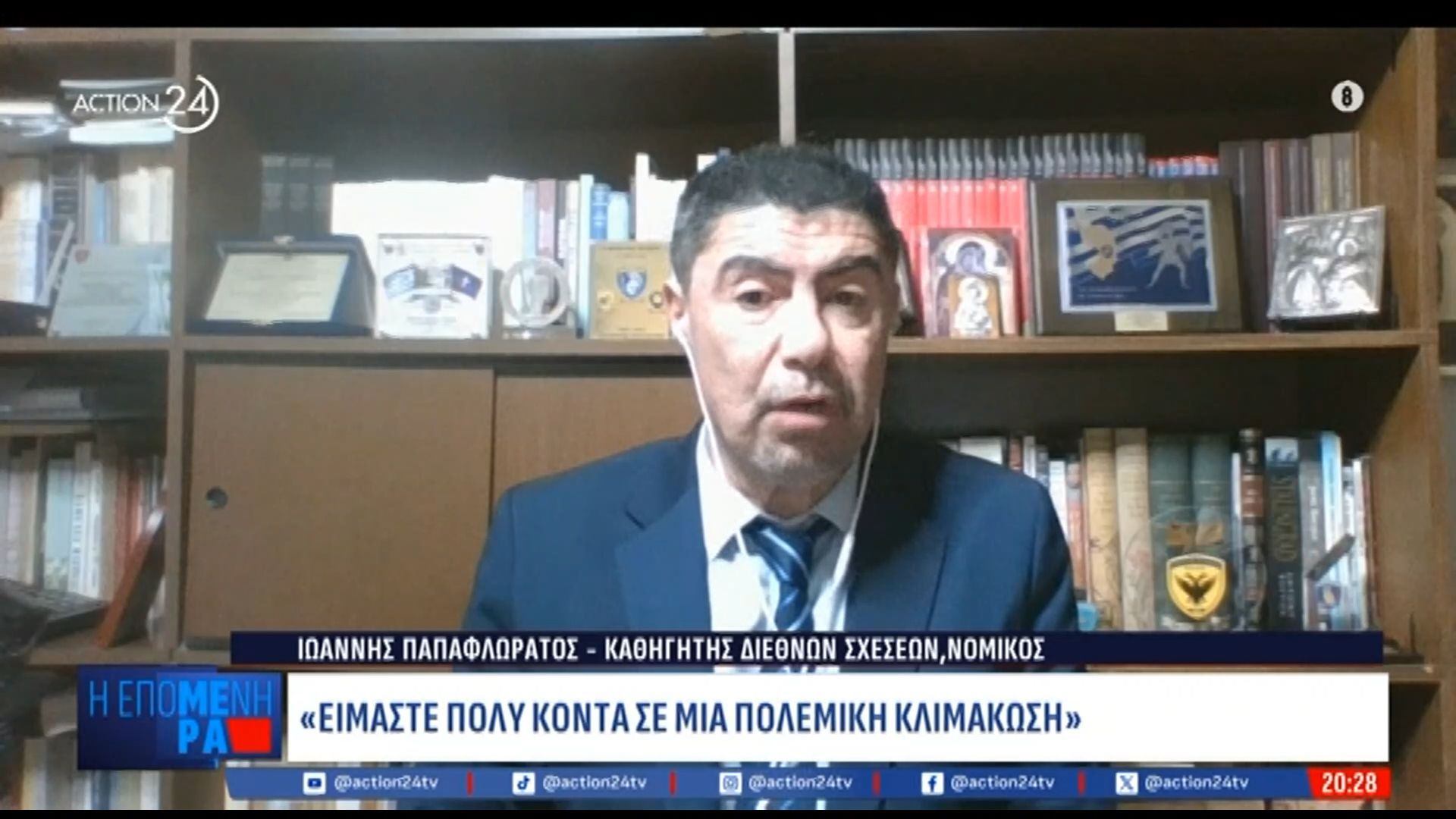 Ι. Παπαφλωράτος: «Είμαστε πολύ κοντά σε μια πολεμική κλιμάκωση»
