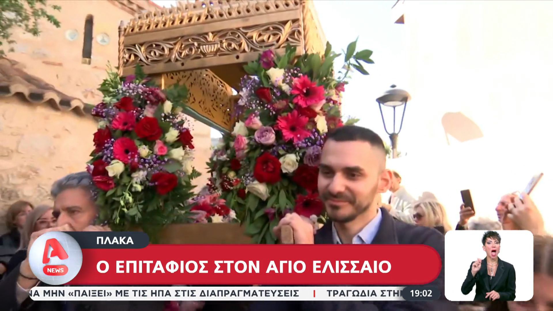 Η περιφορά του Επιταφίου ανά την Ελλάδα
