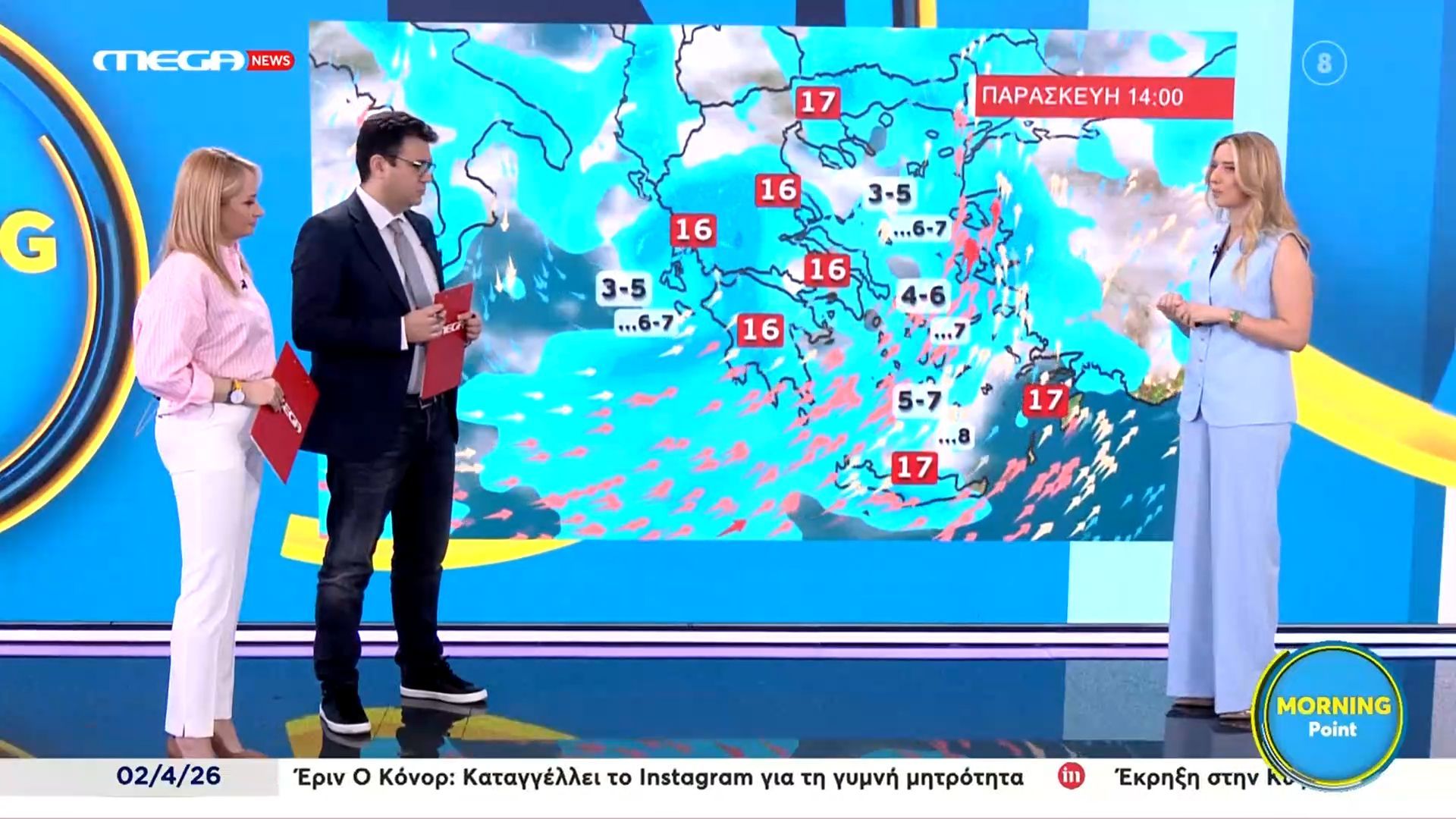 Η πρόγνωση του καιρού | 03/03/2026