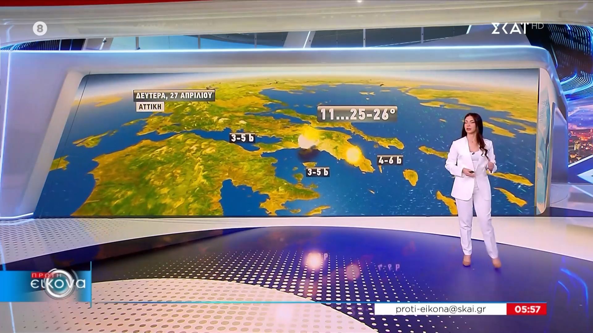 Η πρόγνωση του καιρού | 27/04/2026