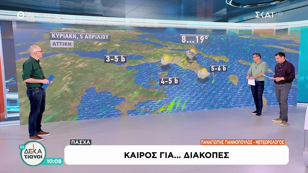 Η πρόγνωση του καιρού για σήμερα και τις πρώτες ημέρες της Μεγάλης Εβδομάδας