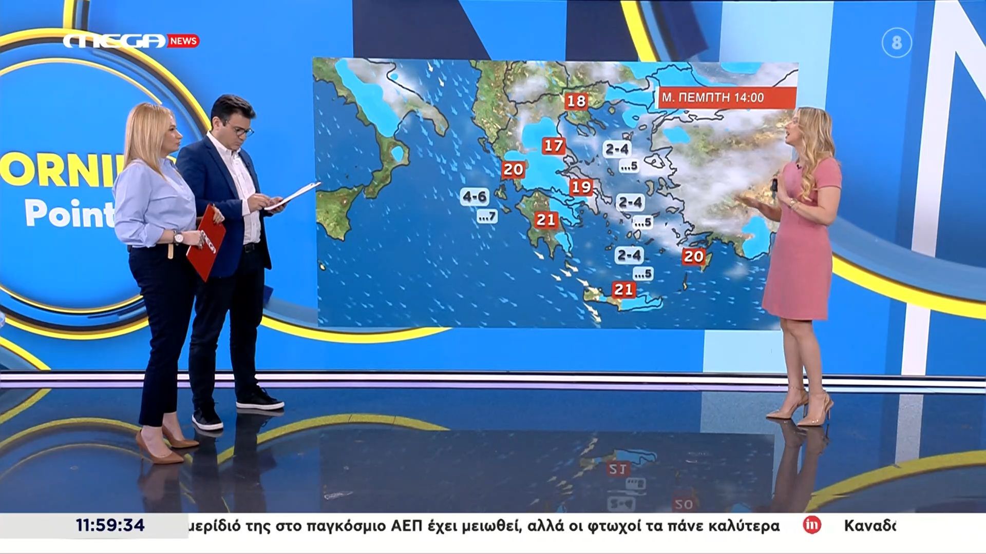 Η πρόγνωση του καιρού για τη Μ. Τετάρτη και τη Μ. Πέμπτη