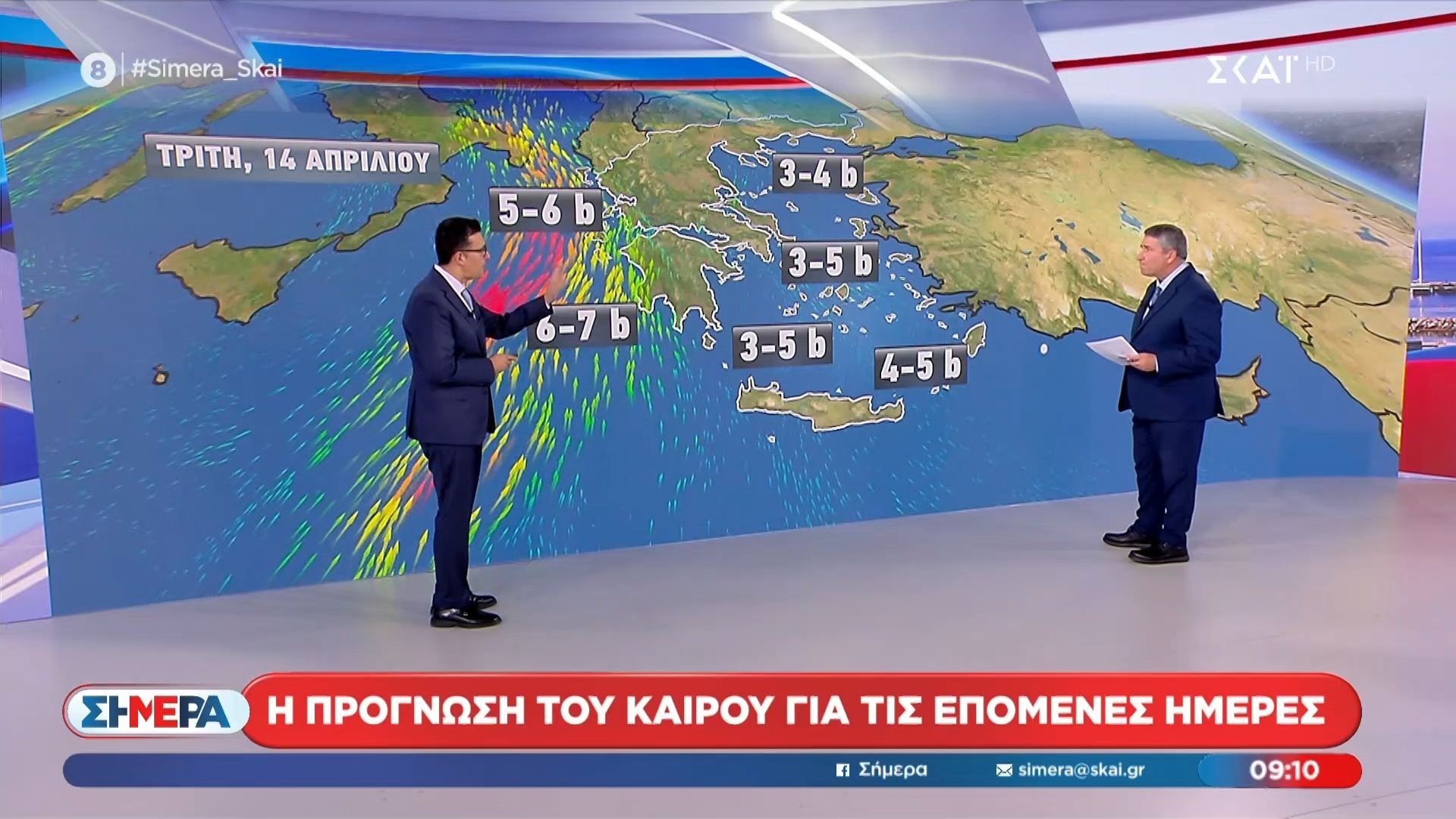 Η πρόγνωση του καιρού για τις επόμενες μέρες