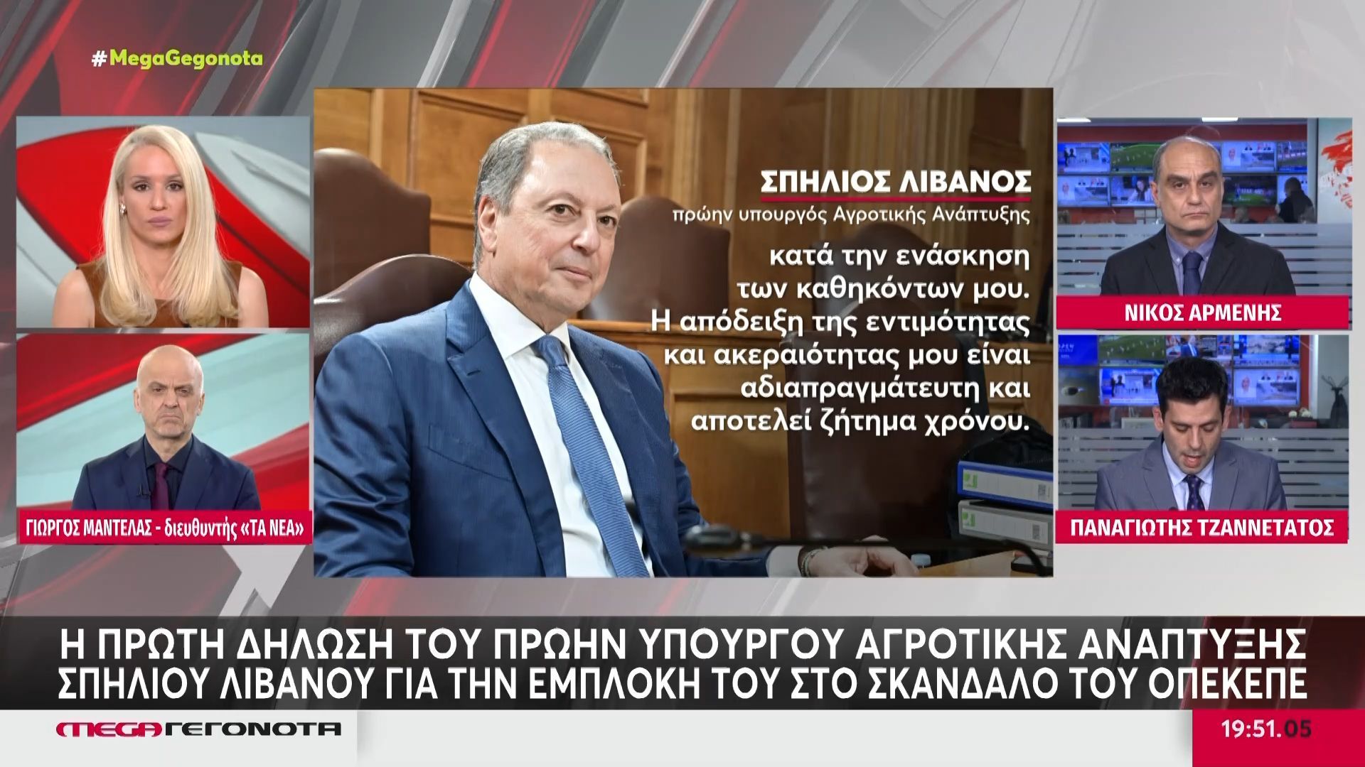 Η πρώτη δήλωση του Σπήλιου Λιβανού για την εμπλοκή του στο σκάνδαλο του ΟΠΕΚΕΠΕ