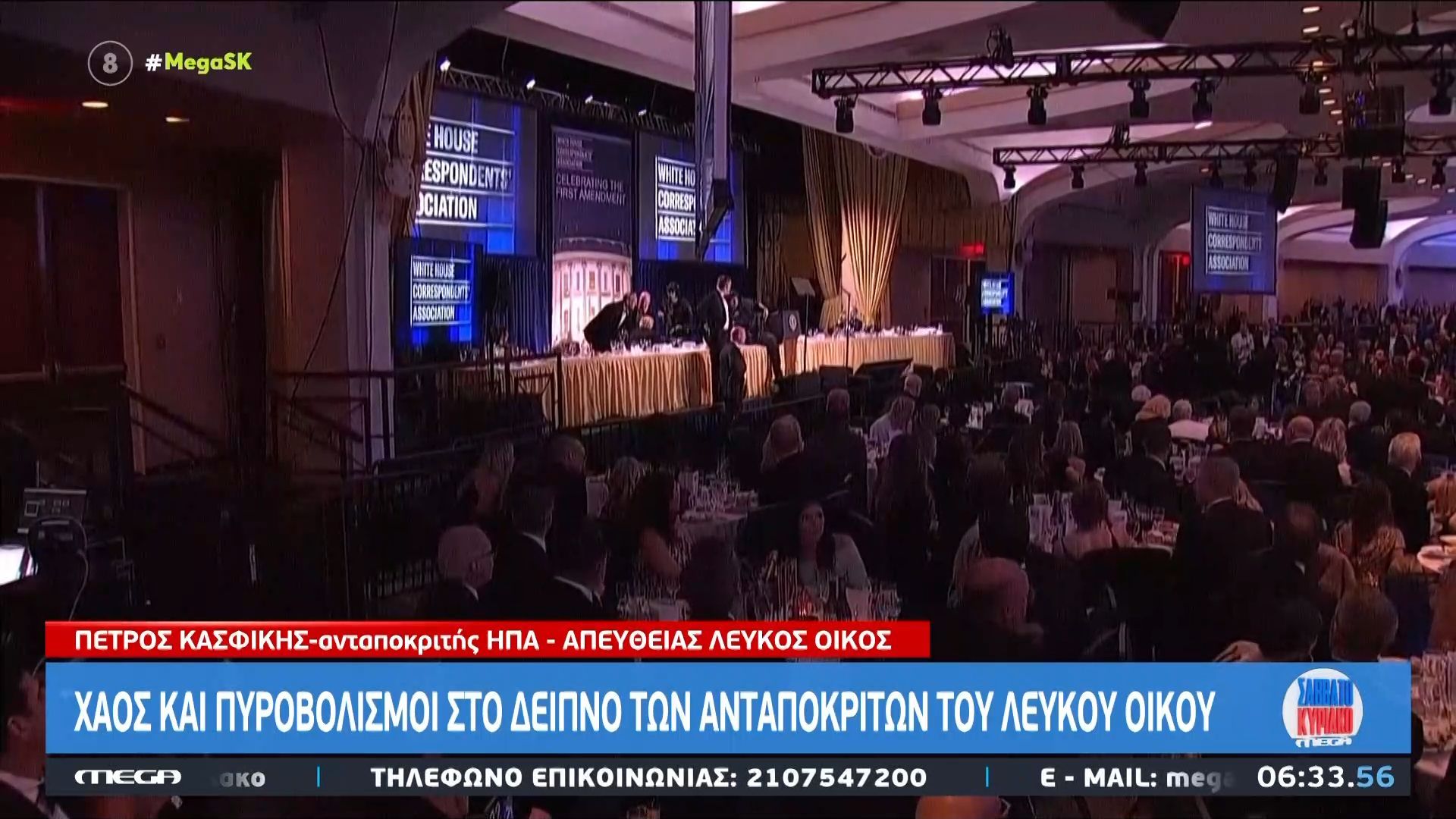 Η στιγμή που ο ένοπλος εισβάλλει στο ξενοδοχείο σπέρνει πανικό