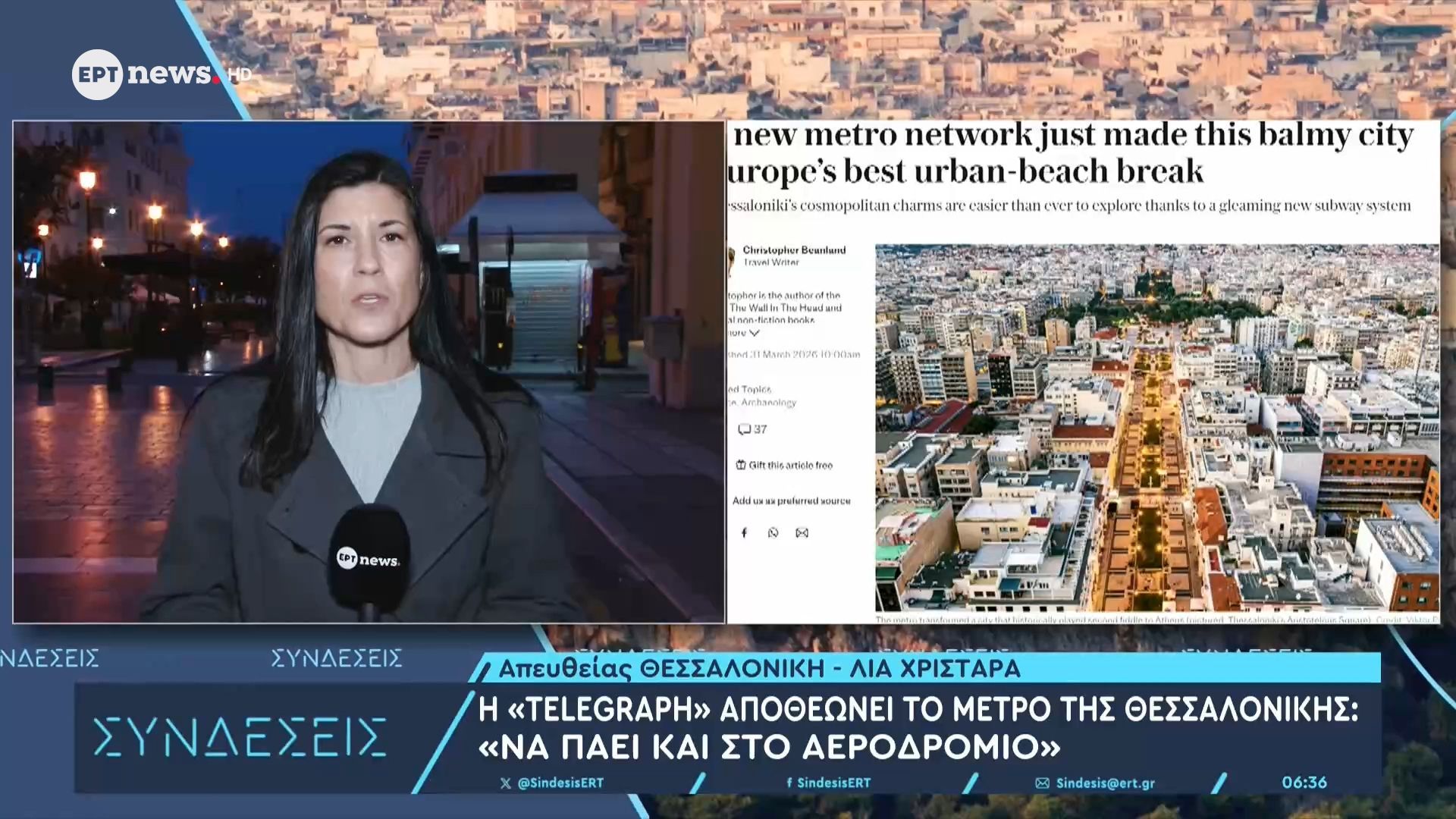 Η «Telegraph» αποθεώνει το μετρό Θεσσαλονίκης- «Να πάει και στο αεροδρόμιο»