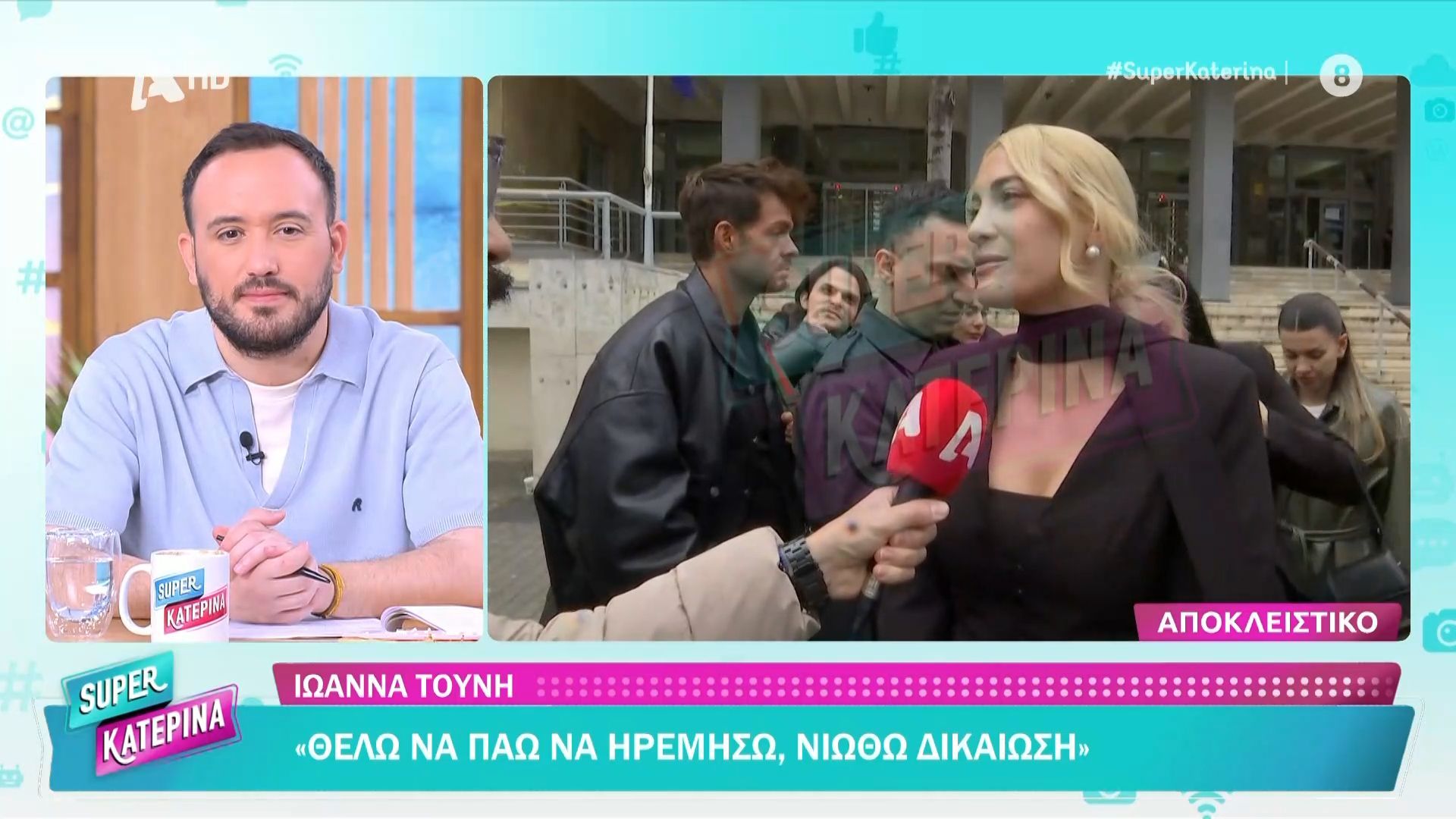 Ι. Τούνη: «Αυτό που νιώθω δεν μπορώ να το περιγράψω, ούτε να το εκφράσω με λόγια – Δεν μπορώ να το συνειδητοποίησω»