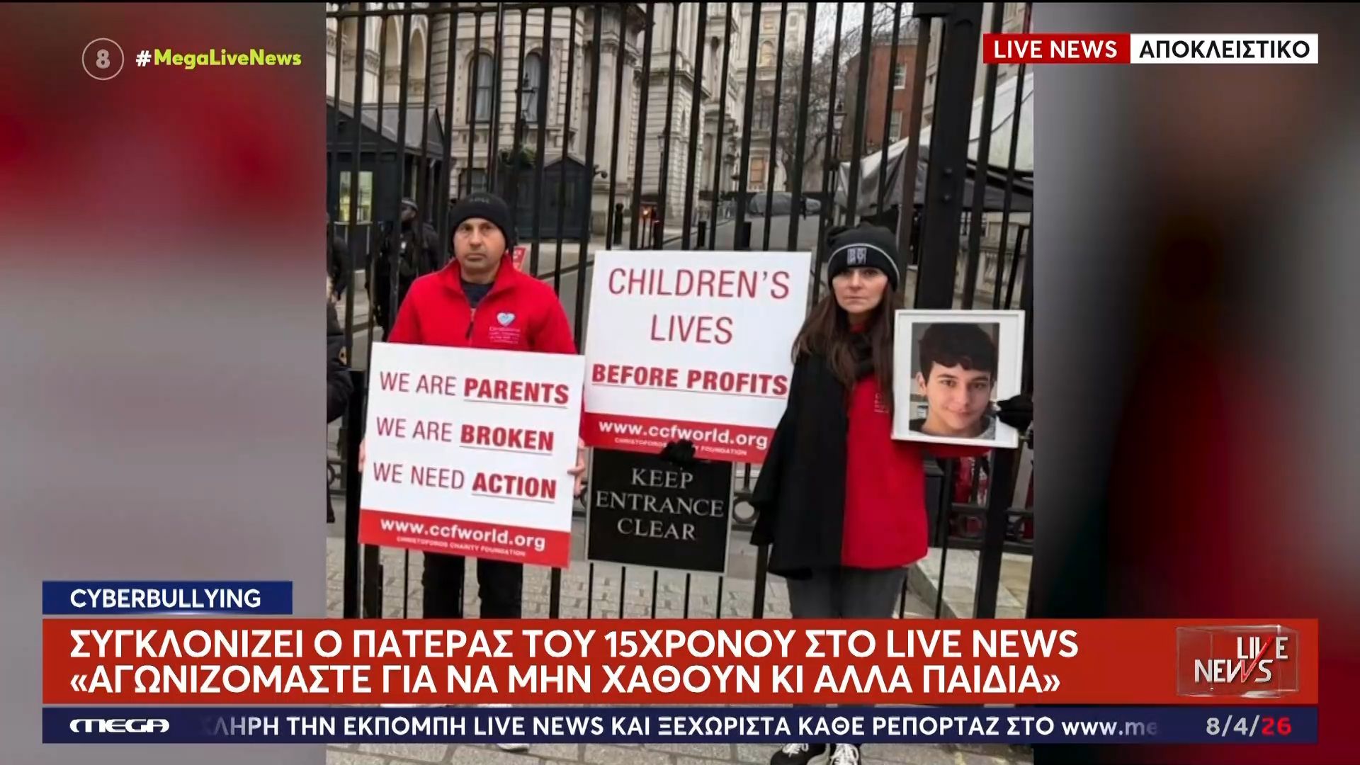 Η τραγική ιστορία του 15χρονου Χριστόφορου που έπεσε θύμα διαδικτυακού εκφοβισμού και έχασε τη ζωή του σε challenge