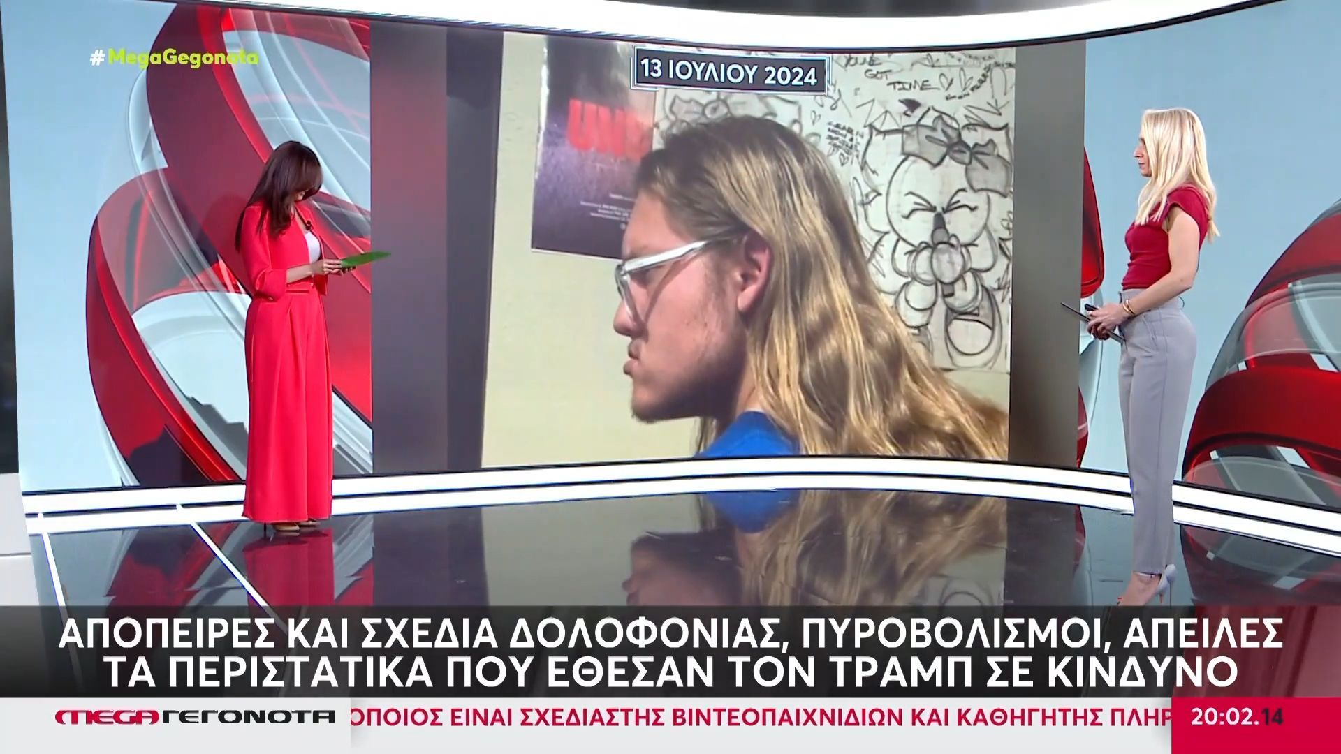 Η τρίτη απόπειρα κατά του Τραμπ μέσα σε δύο χρόνια – Ο τραυματισμός στο αφτί και οι πυροβολισμοί στο γήπεδο γκολφ