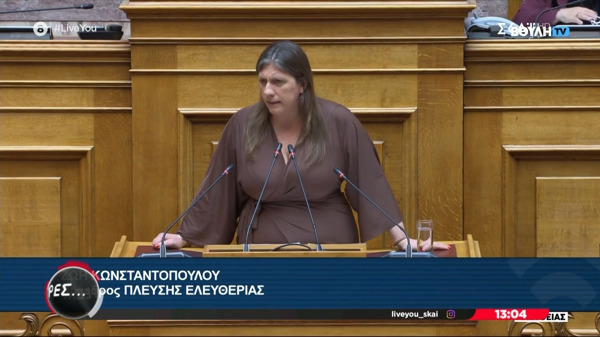 Η Ζ. Κωνσταντοπούλου στη Βουλή